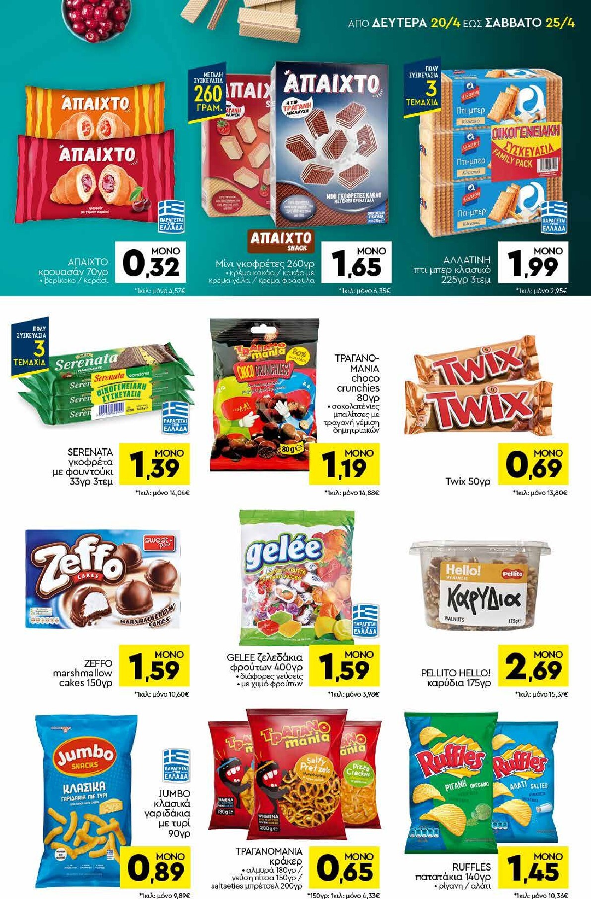 discount-markt - Discount Markt φυλλάδιο για την επόμενη εβδομάδα από δευτέρας 20/04/2026 έως σαββάτου 25/04/2026 - page: 11