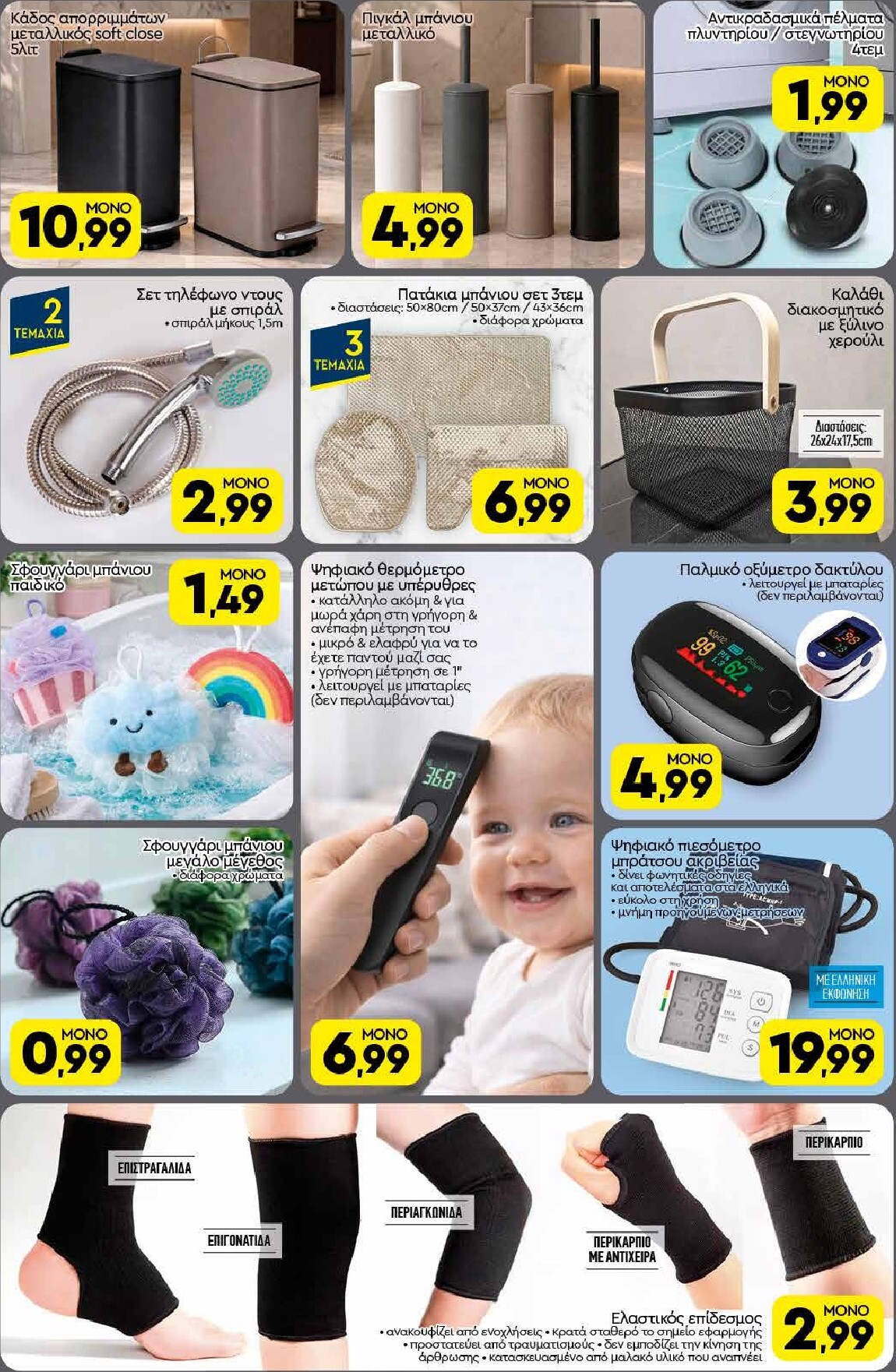 discount-markt - Discount Markt φυλλάδιο για την επόμενη εβδομάδα από δευτέρας 20/04/2026 έως σαββάτου 25/04/2026 - page: 16