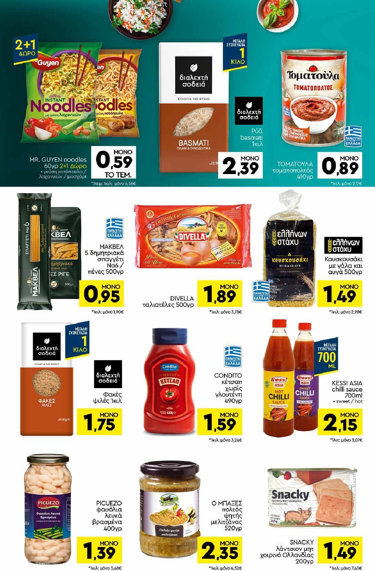 discount-markt - Discount Markt φυλλάδιο για την επόμενη εβδομάδα από δευτέρας 20/04/2026 έως σαββάτου 25/04/2026 - page: 8