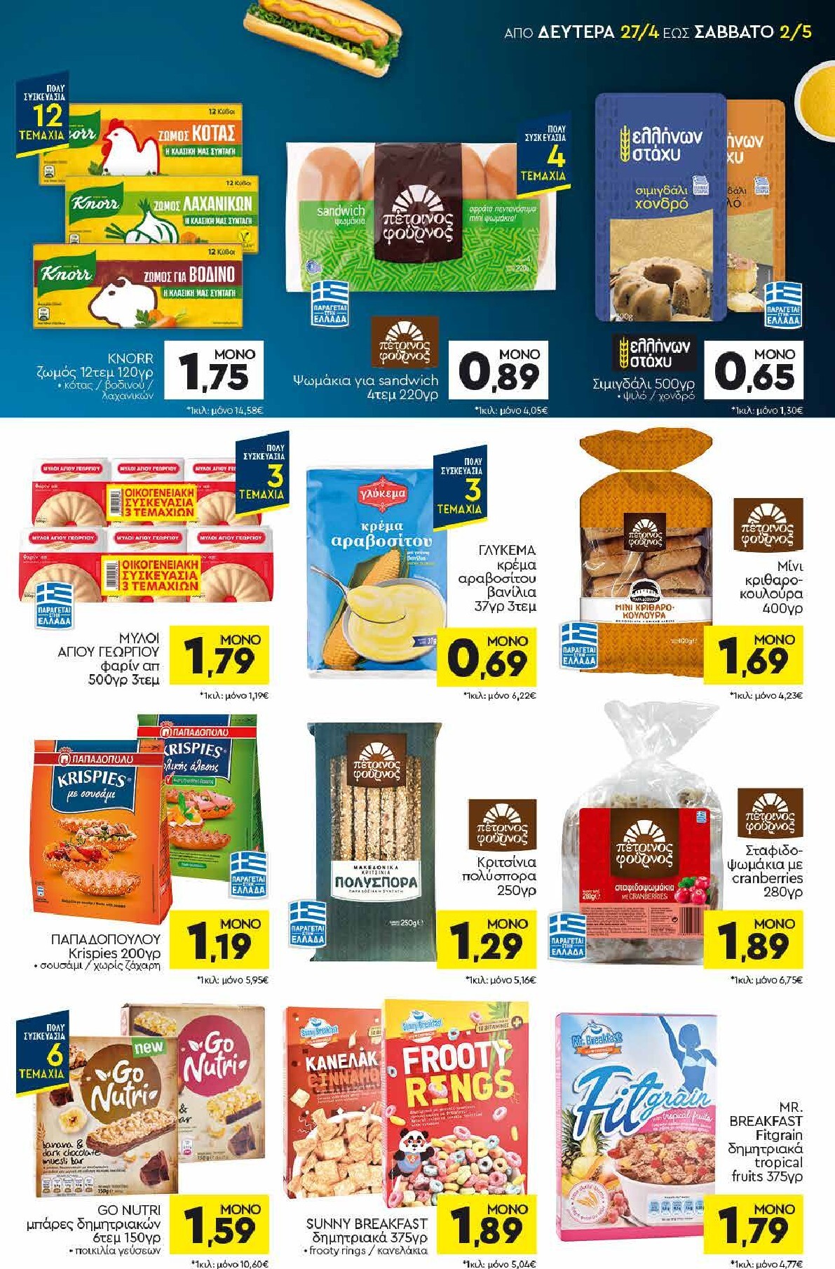 discount-markt - Discount Markt φυλλάδιο για την επόμενη εβδομάδα από δευτέρας 27/04/2026 έως σαββάτου 02/05/2026 - page: 9