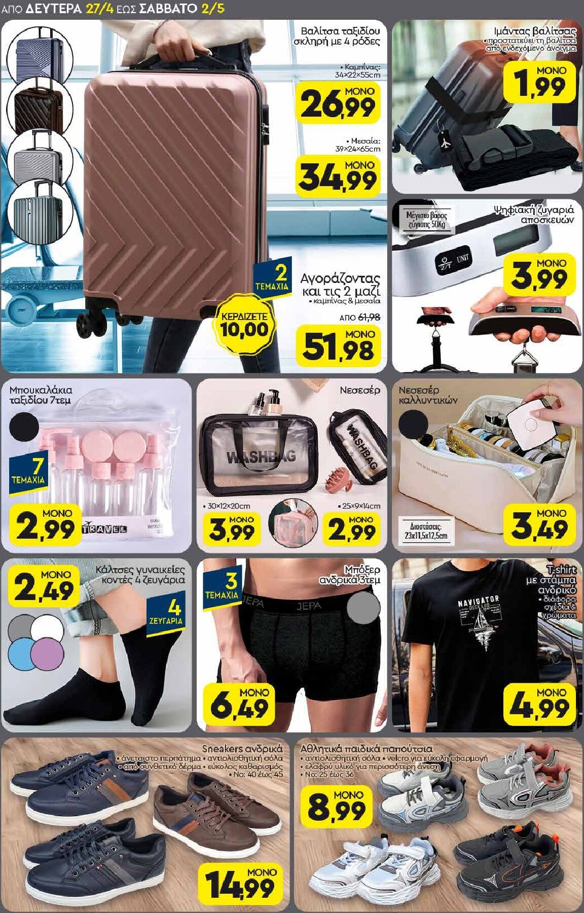 discount-markt - Discount Markt φυλλάδιο για την επόμενη εβδομάδα από δευτέρας 27/04/2026 έως σαββάτου 02/05/2026 - page: 18