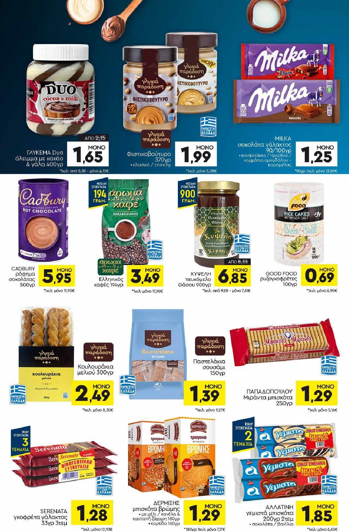 discount-markt - Discount Markt φυλλάδιο για την επόμενη εβδομάδα από δευτέρας 27/04/2026 έως σαββάτου 02/05/2026 - page: 10