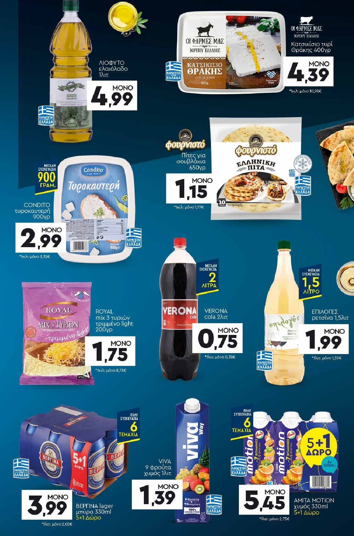 discount-markt - Discount Markt φυλλάδιο για την επόμενη εβδομάδα από δευτέρας 27/04/2026 έως σαββάτου 02/05/2026 - page: 21