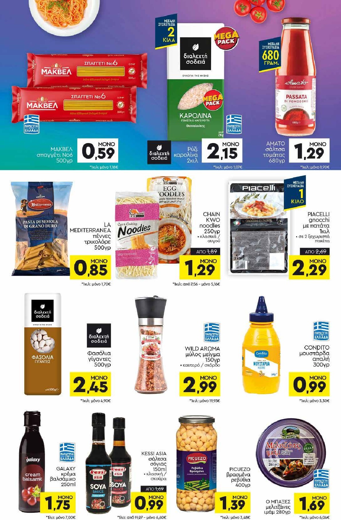 discount-markt - Discount Markt φυλλάδιο για την επόμενη εβδομάδα από δευτέρας 04/05/2026 έως σαββάτου 09/05/2026 - page: 8