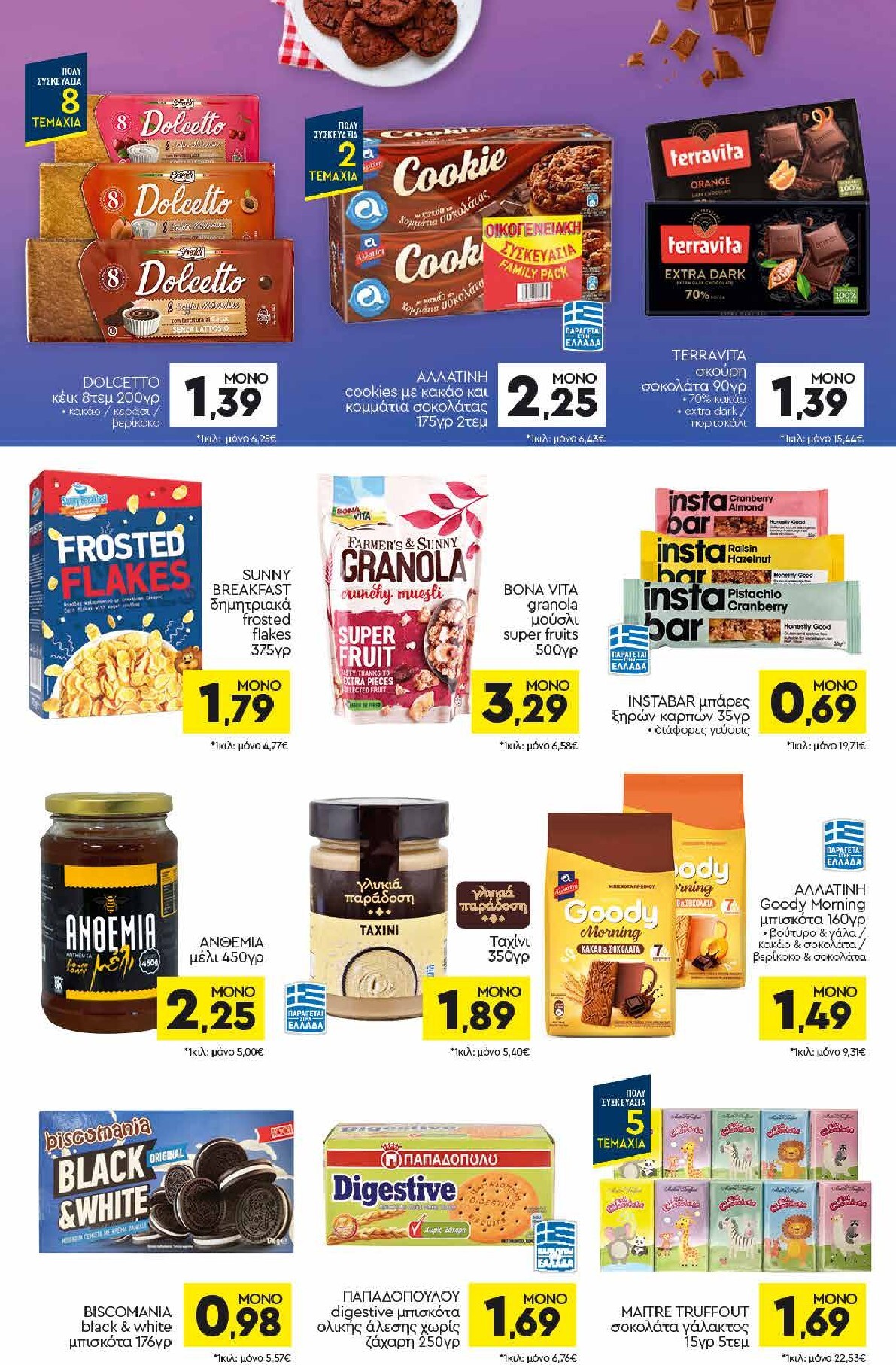 discount-markt - Discount Markt φυλλάδιο για την επόμενη εβδομάδα από δευτέρας 04/05/2026 έως σαββάτου 09/05/2026 - page: 10