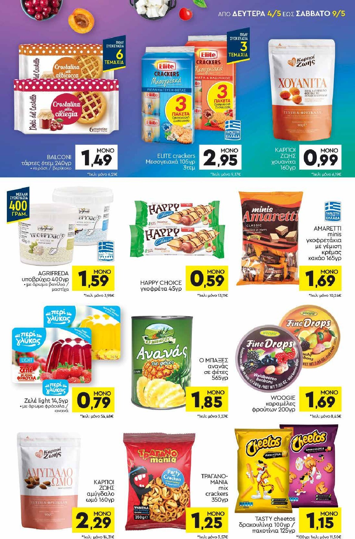 discount-markt - Discount Markt φυλλάδιο για την επόμενη εβδομάδα από δευτέρας 04/05/2026 έως σαββάτου 09/05/2026 - page: 11