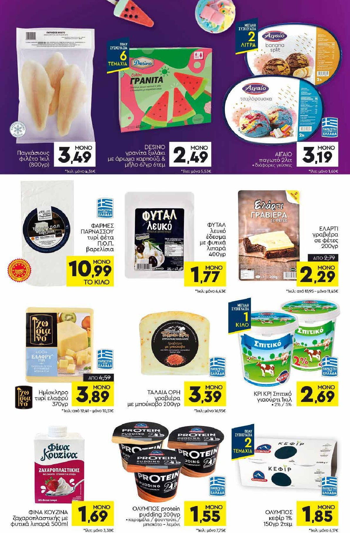 discount-markt - Discount Markt φυλλάδιο για την επόμενη εβδομάδα από δευτέρας 11/05/2026 έως σαββάτου 16/05/2026 - page: 6