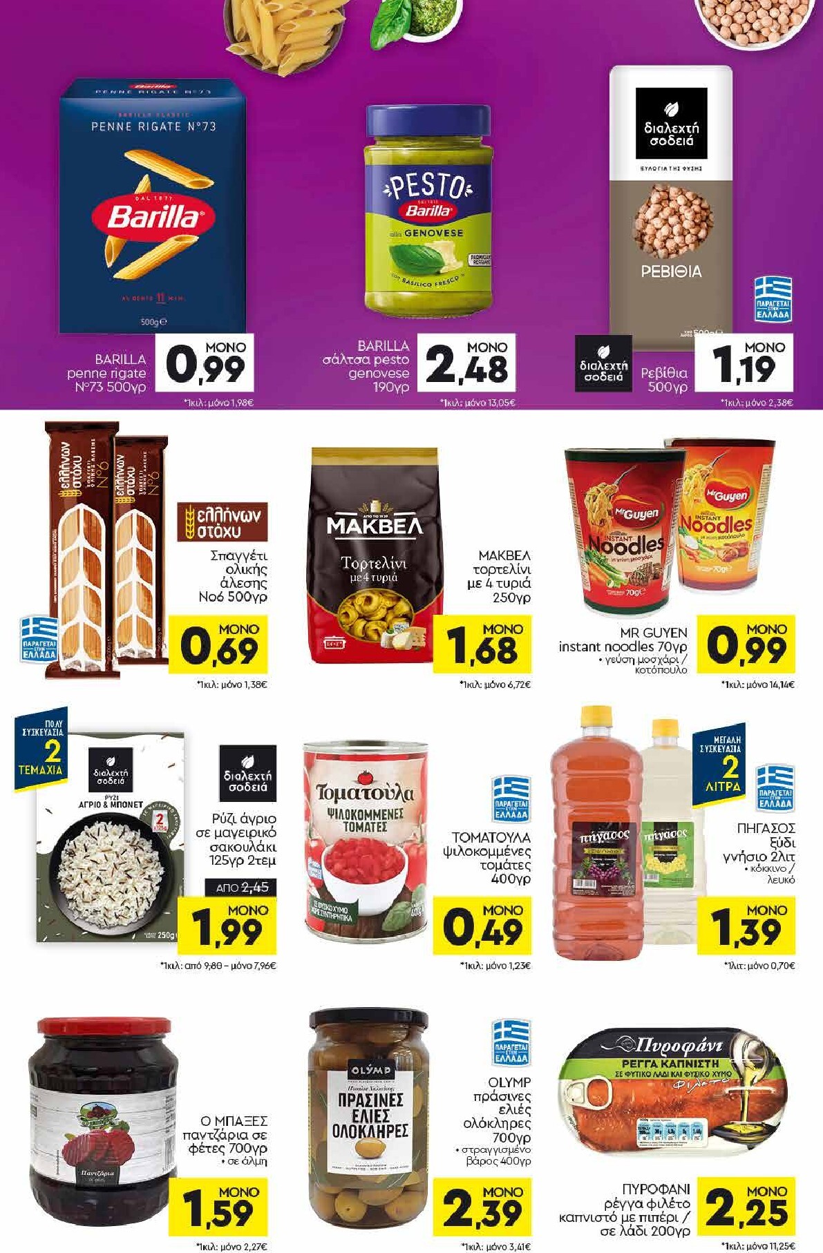 discount-markt - Discount Markt φυλλάδιο για την επόμενη εβδομάδα από δευτέρας 11/05/2026 έως σαββάτου 16/05/2026 - page: 8