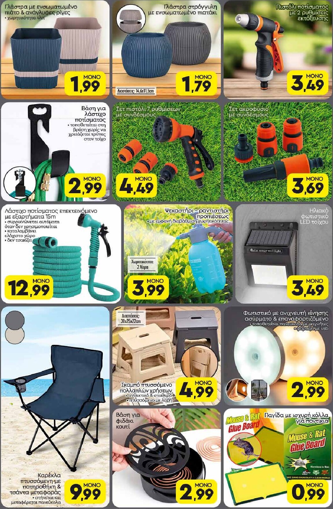 discount-markt - Discount Markt φυλλάδιο για την επόμενη εβδομάδα από δευτέρας 11/05/2026 έως σαββάτου 16/05/2026 - page: 16