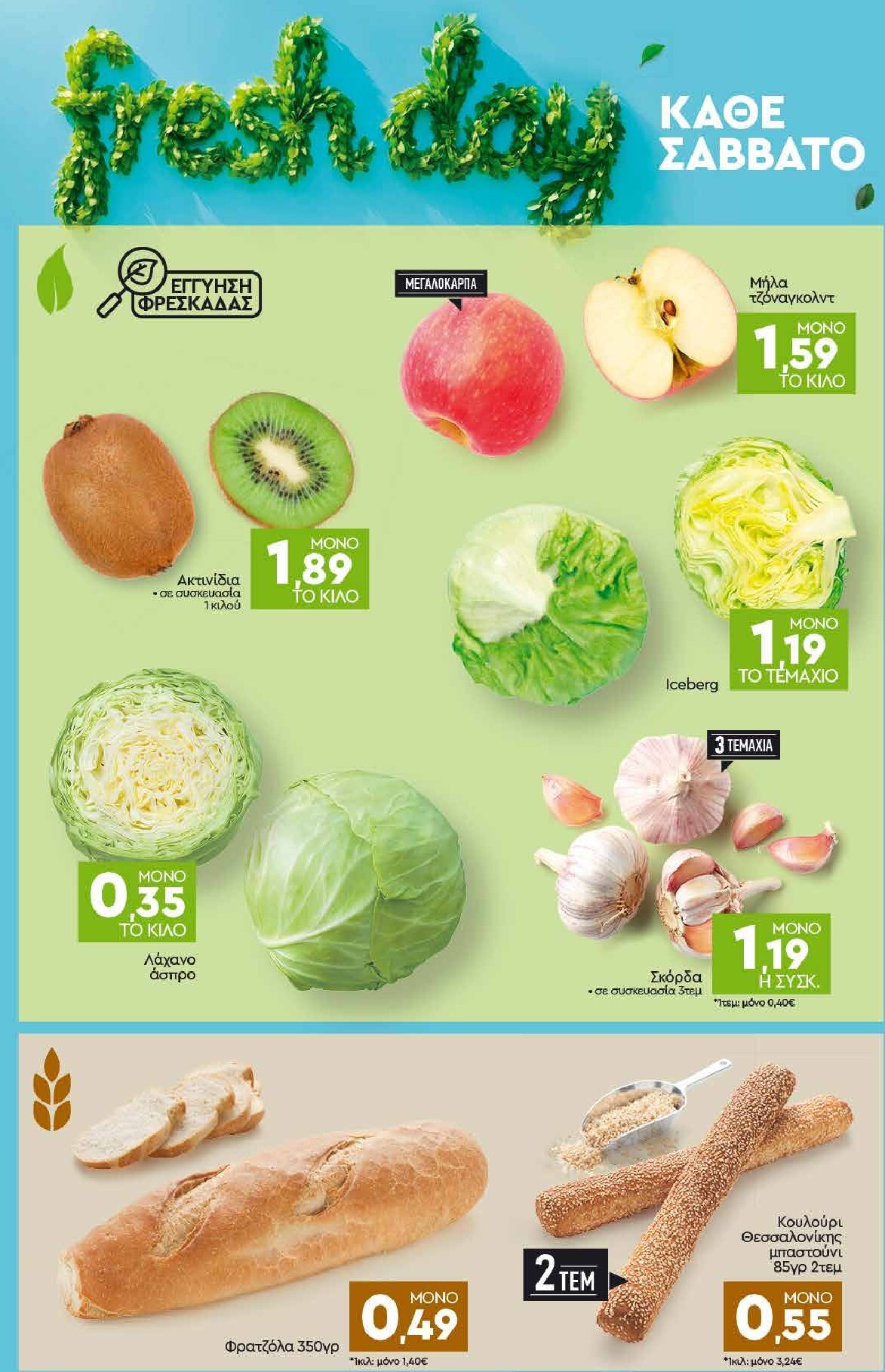discount-markt - Discount Markt φυλλάδιο για την επόμενη εβδομάδα από δευτέρας 11/05/2026 έως σαββάτου 16/05/2026 - page: 22