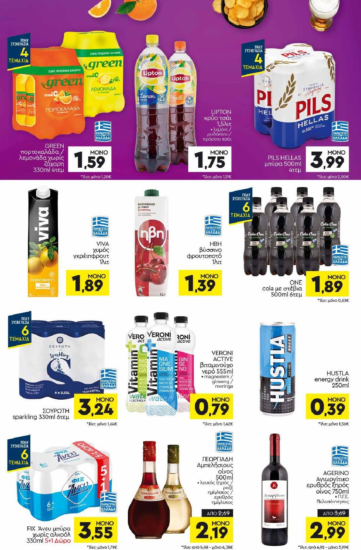 discount-markt - Discount Markt φυλλάδιο για την επόμενη εβδομάδα από δευτέρας 11/05/2026 έως σαββάτου 16/05/2026 - page: 12