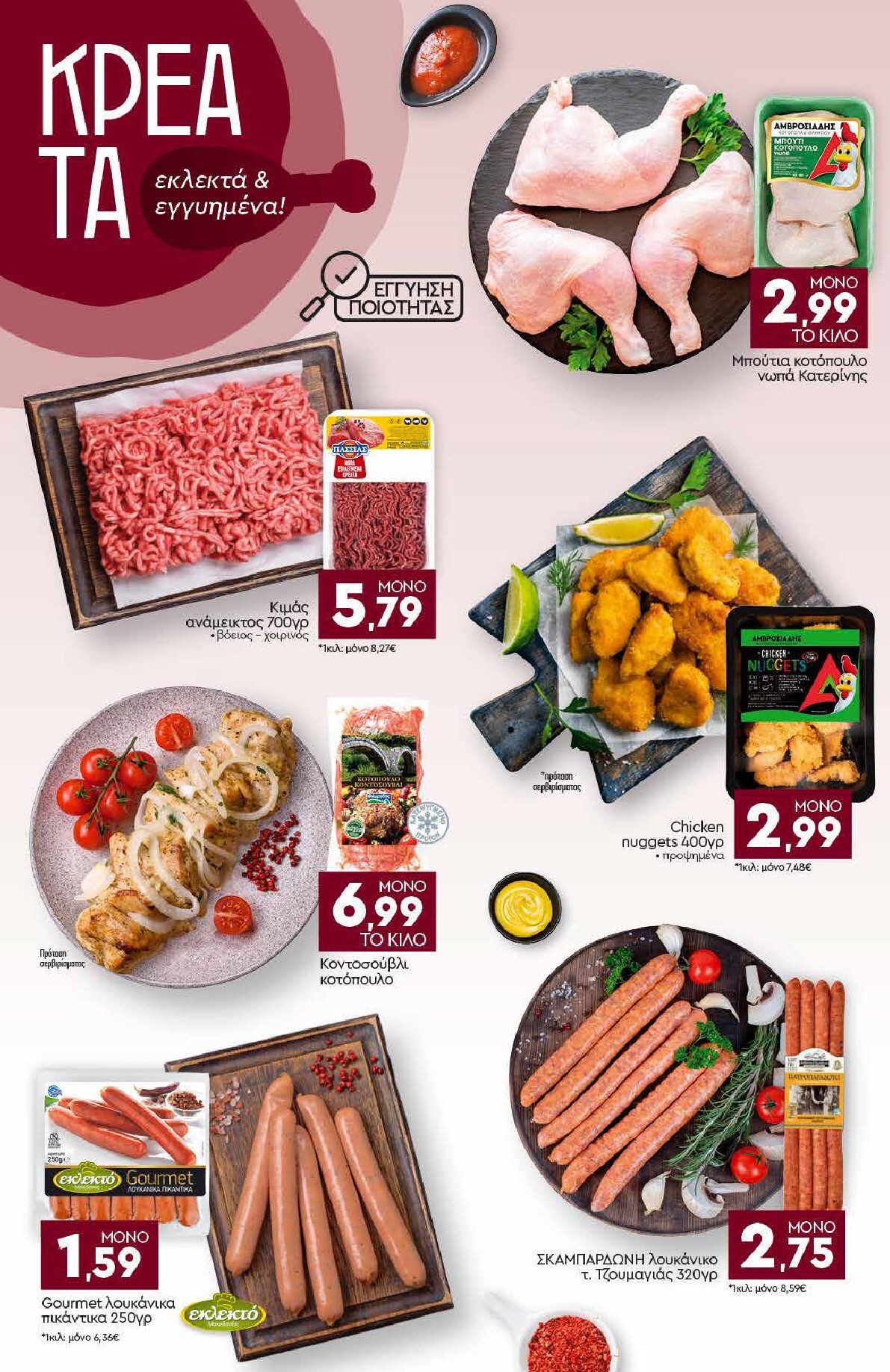 discount-markt - Discount Markt φυλλάδιο για την επόμενη εβδομάδα από δευτέρας 11/05/2026 έως σαββάτου 16/05/2026 - page: 4