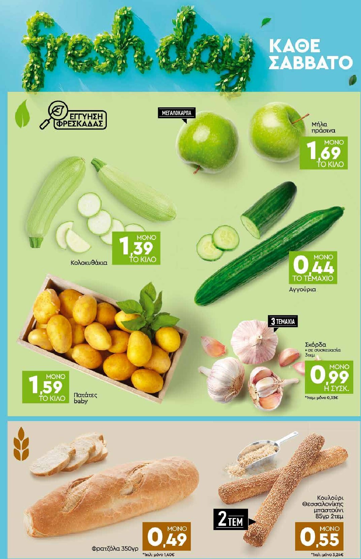 discount-markt - Discount Markt φυλλάδιο για την επόμενη εβδομάδα από δευτέρας 18/05/2026 έως σαββάτου 23/05/2026 - page: 22