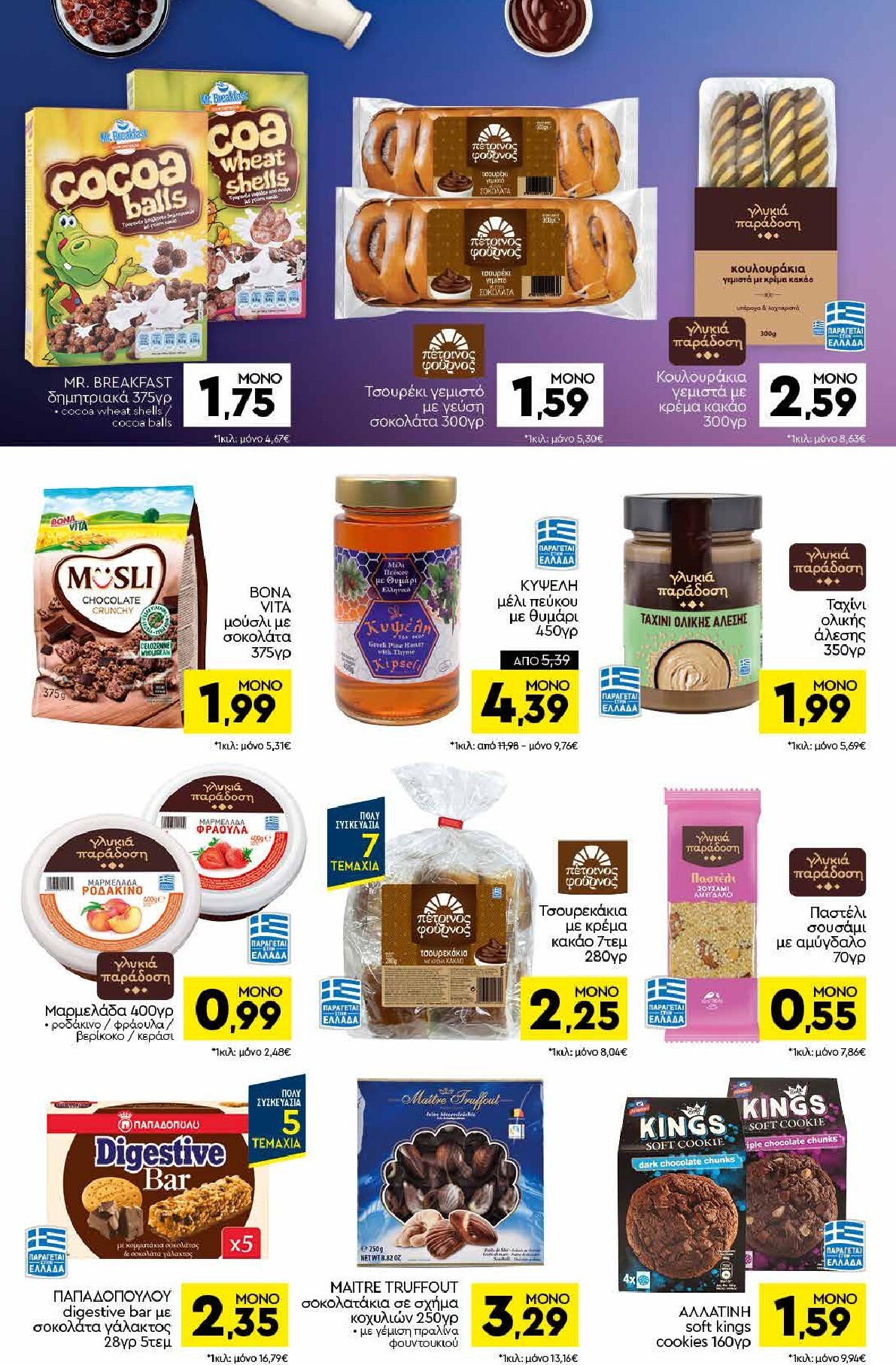discount-markt - Discount Markt φυλλάδιο για την επόμενη εβδομάδα από δευτέρας 18/05/2026 έως σαββάτου 23/05/2026 - page: 10