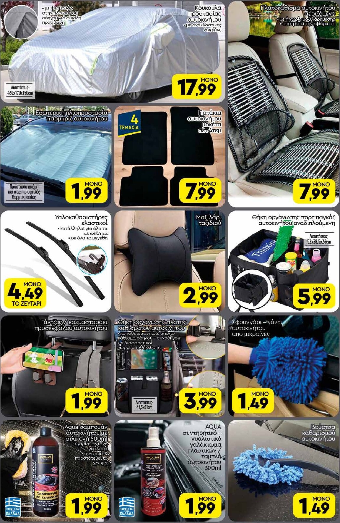 discount-markt - Discount Markt φυλλάδιο για την επόμενη εβδομάδα από δευτέρας 18/05/2026 έως σαββάτου 23/05/2026 - page: 16