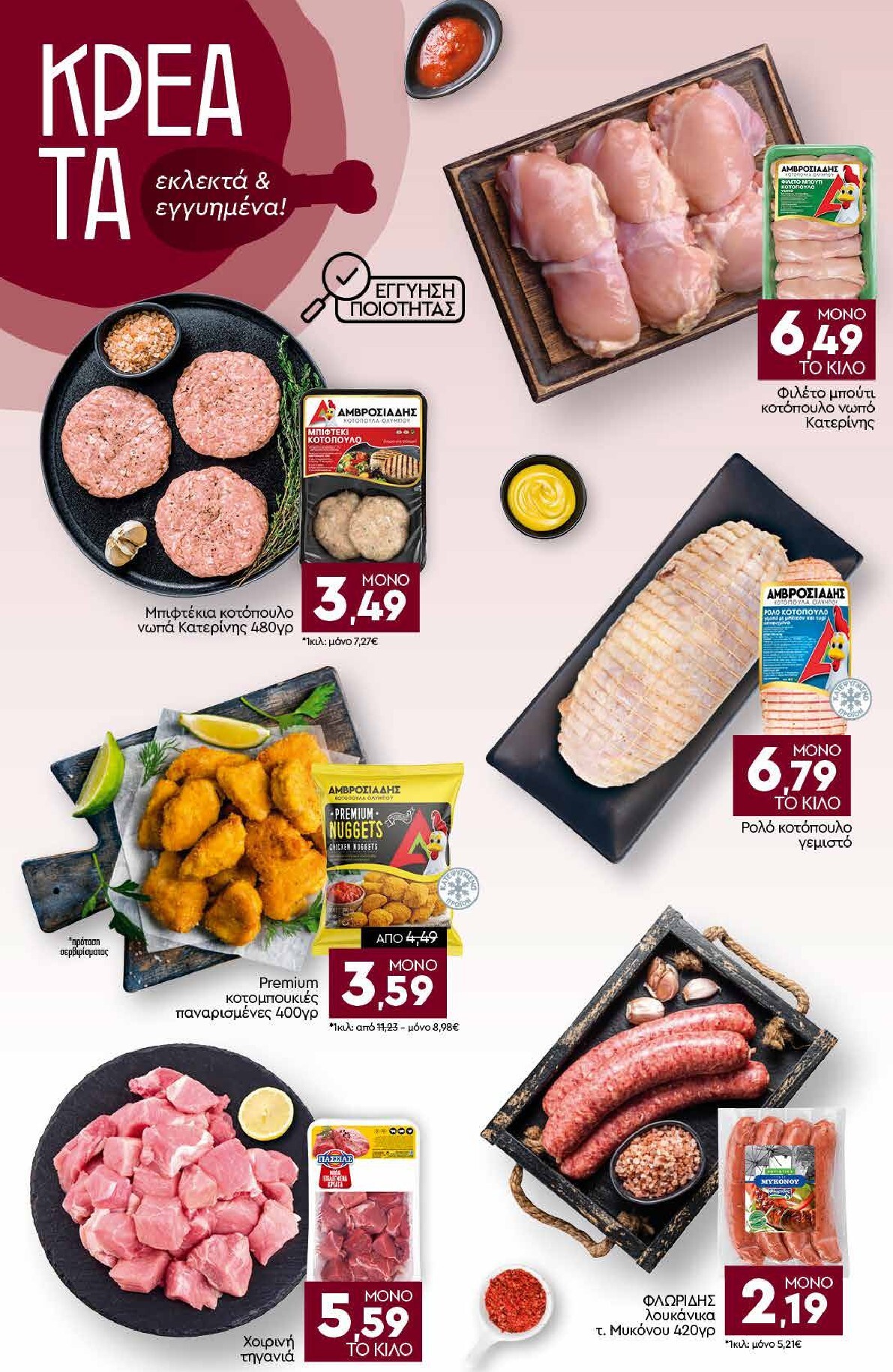 discount-markt - Discount Markt φυλλάδιο για την επόμενη εβδομάδα από δευτέρας 18/05/2026 έως σαββάτου 23/05/2026 - page: 4