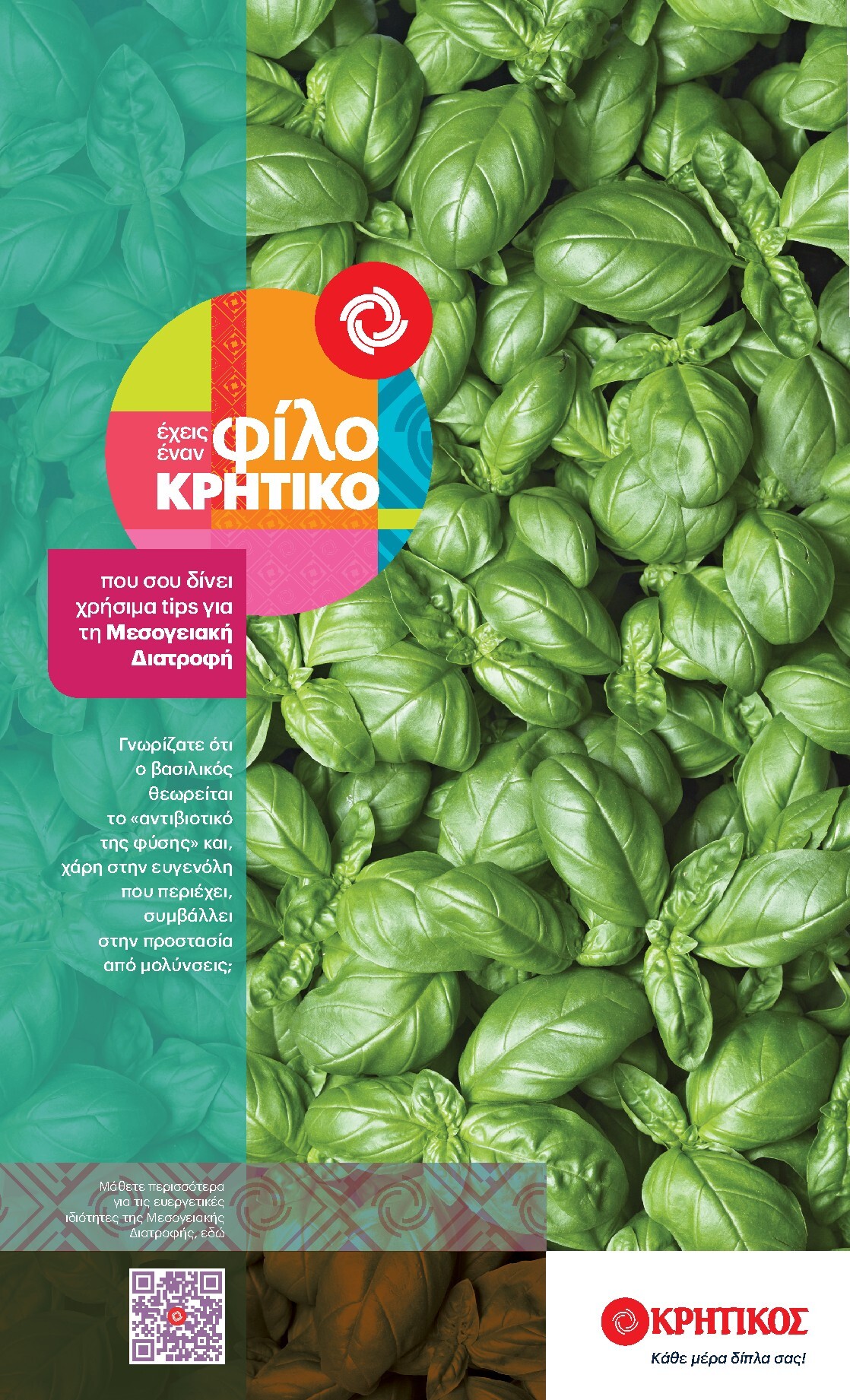 kritikos - Μέλλων φυλλάδιο Kritikos ισχύει από πέμπτης 28/05/2026 μέχρι τετάρτης 10/06/2026 - page: 17
