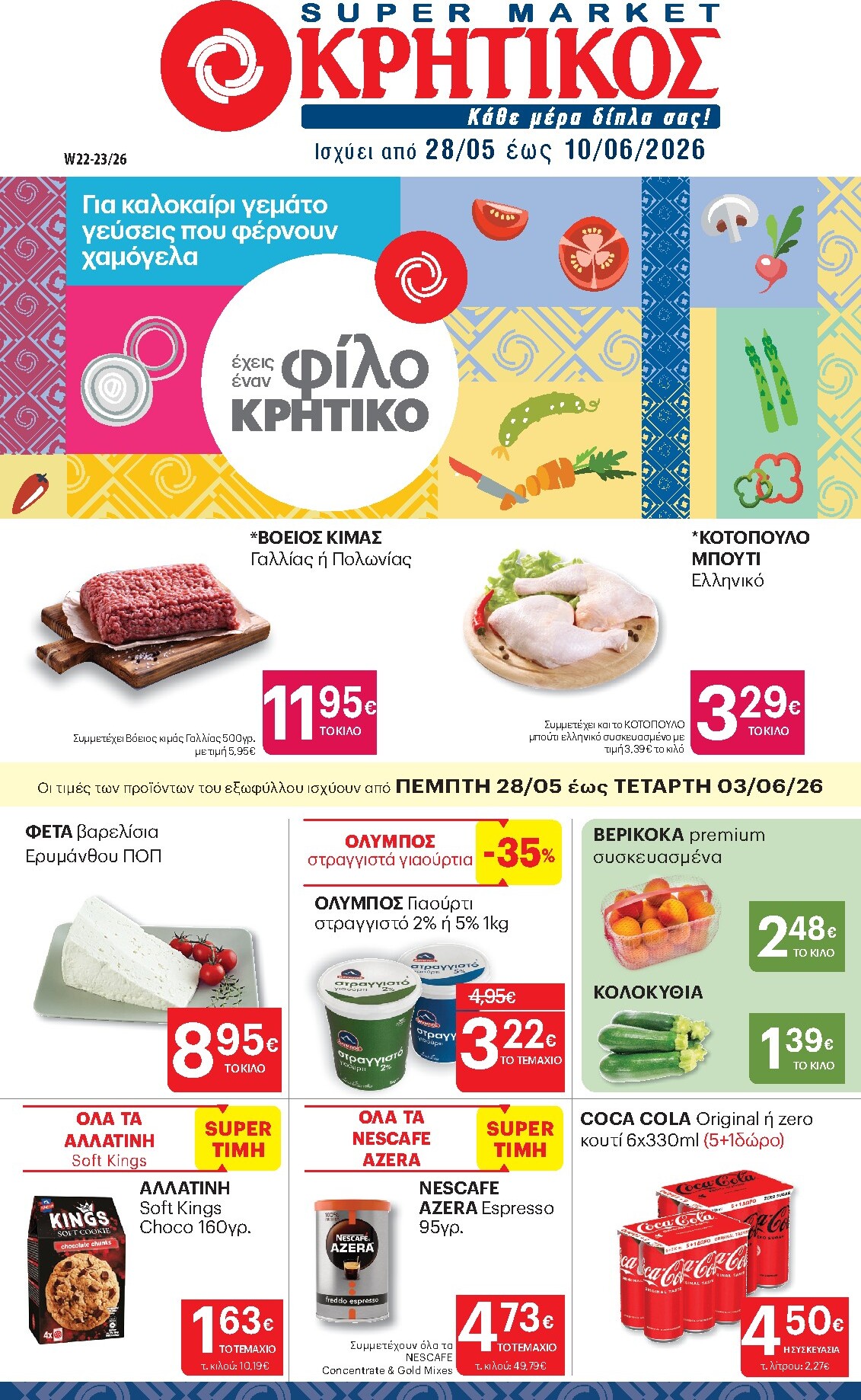kritikos - Μέλλων φυλλάδιο Kritikos ισχύει από πέμπτης 28/05/2026 μέχρι τετάρτης 10/06/2026 - page: 1