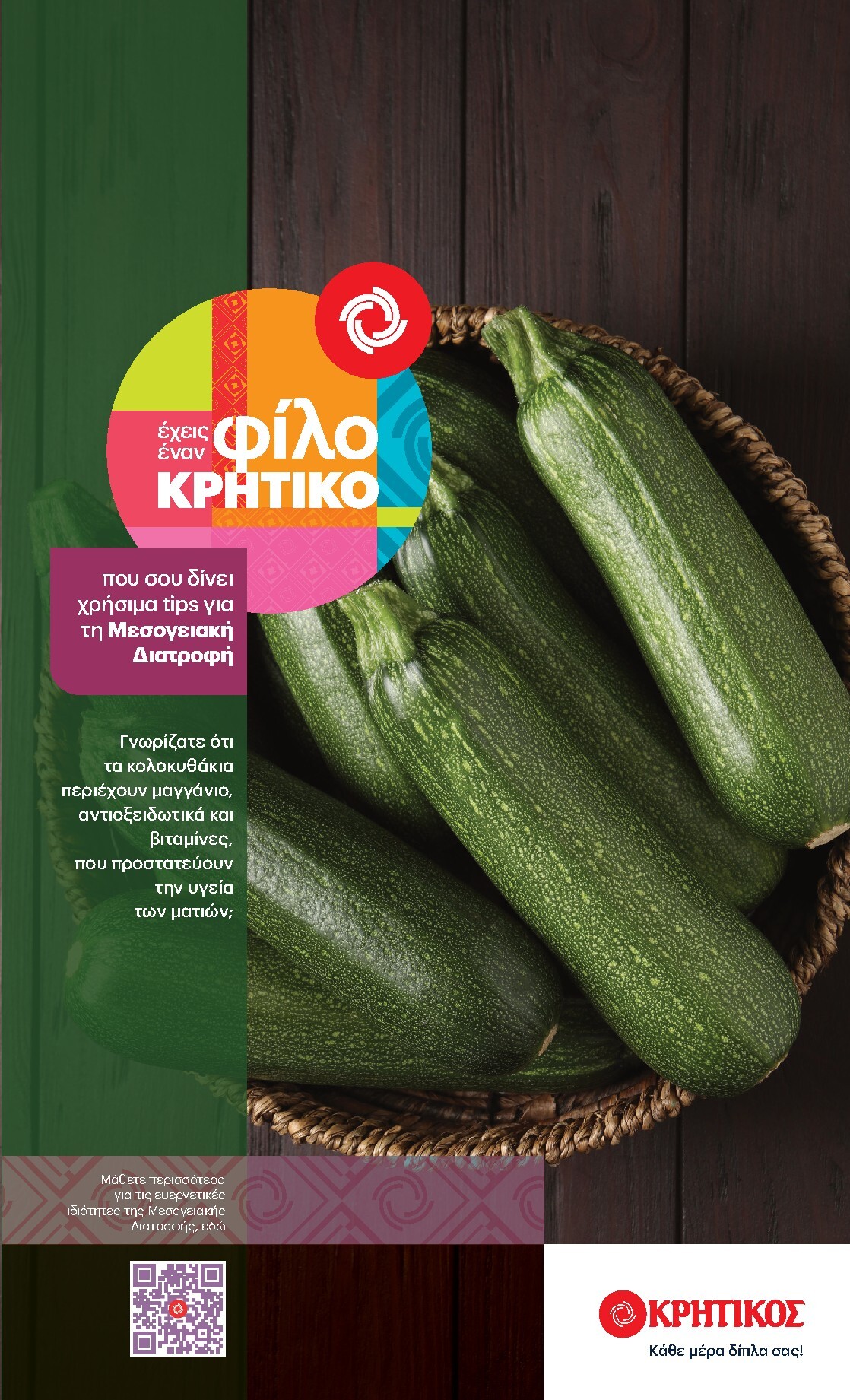 kritikos - Το τρέχον φυλλάδιο Kritikos ισχύει από πέμπτης 11/06/2026 έως τετάρτης 01/07/2026 - page: 17