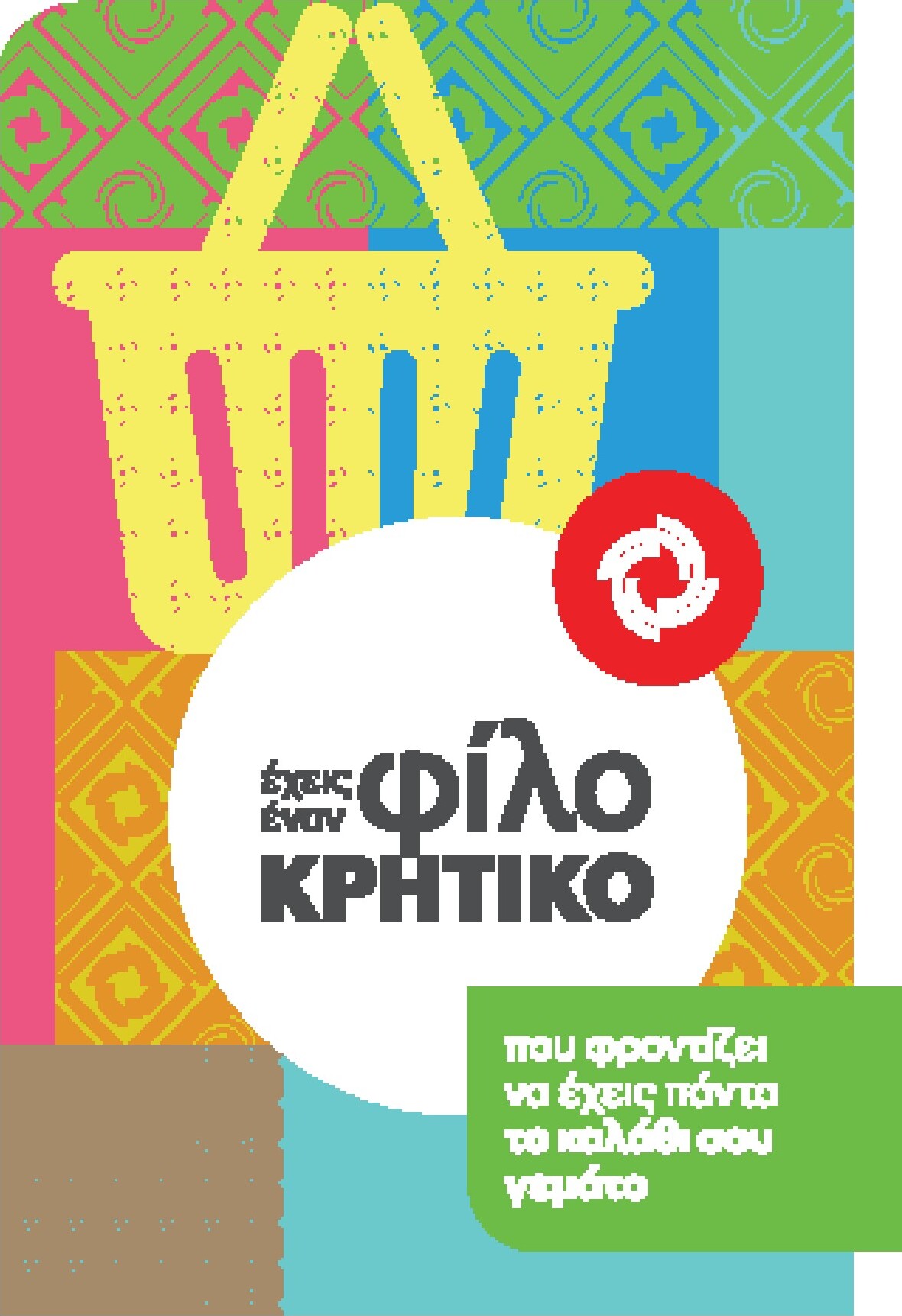 kritikos - Το τρέχον φυλλάδιο Kritikos ισχύει από πέμπτης 06/08/2026 έως τετάρτης 26/08/2026 - page: 24