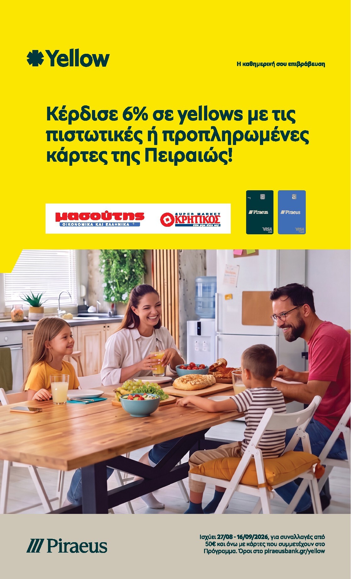 kritikos - Το τρέχον φυλλάδιο Kritikos ισχύει από πέμπτης 27/08/2026 έως τετάρτης 16/09/2026 - page: 17