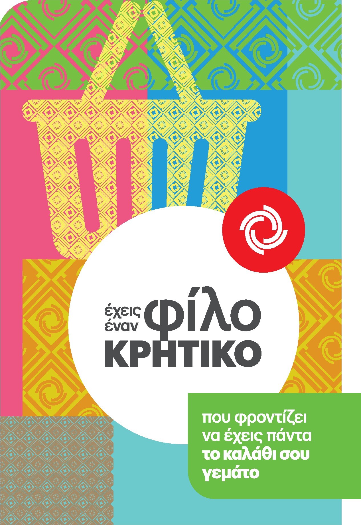 kritikos - Το τρέχον φυλλάδιο Kritikos ισχύει από πέμπτης 27/08/2026 έως τετάρτης 16/09/2026 - page: 26