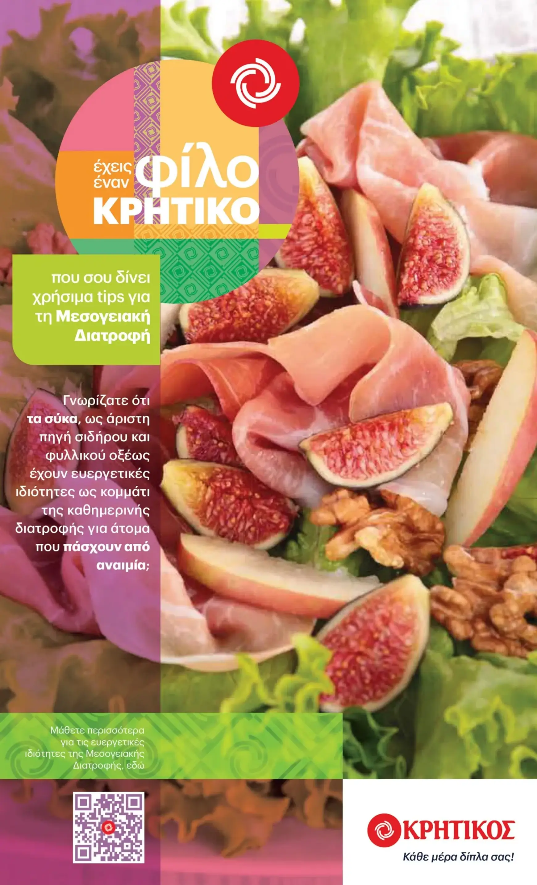 kritikos - Kritikos φυλλάδιο ρεύματος 05/09 - 18/09 - page: 17