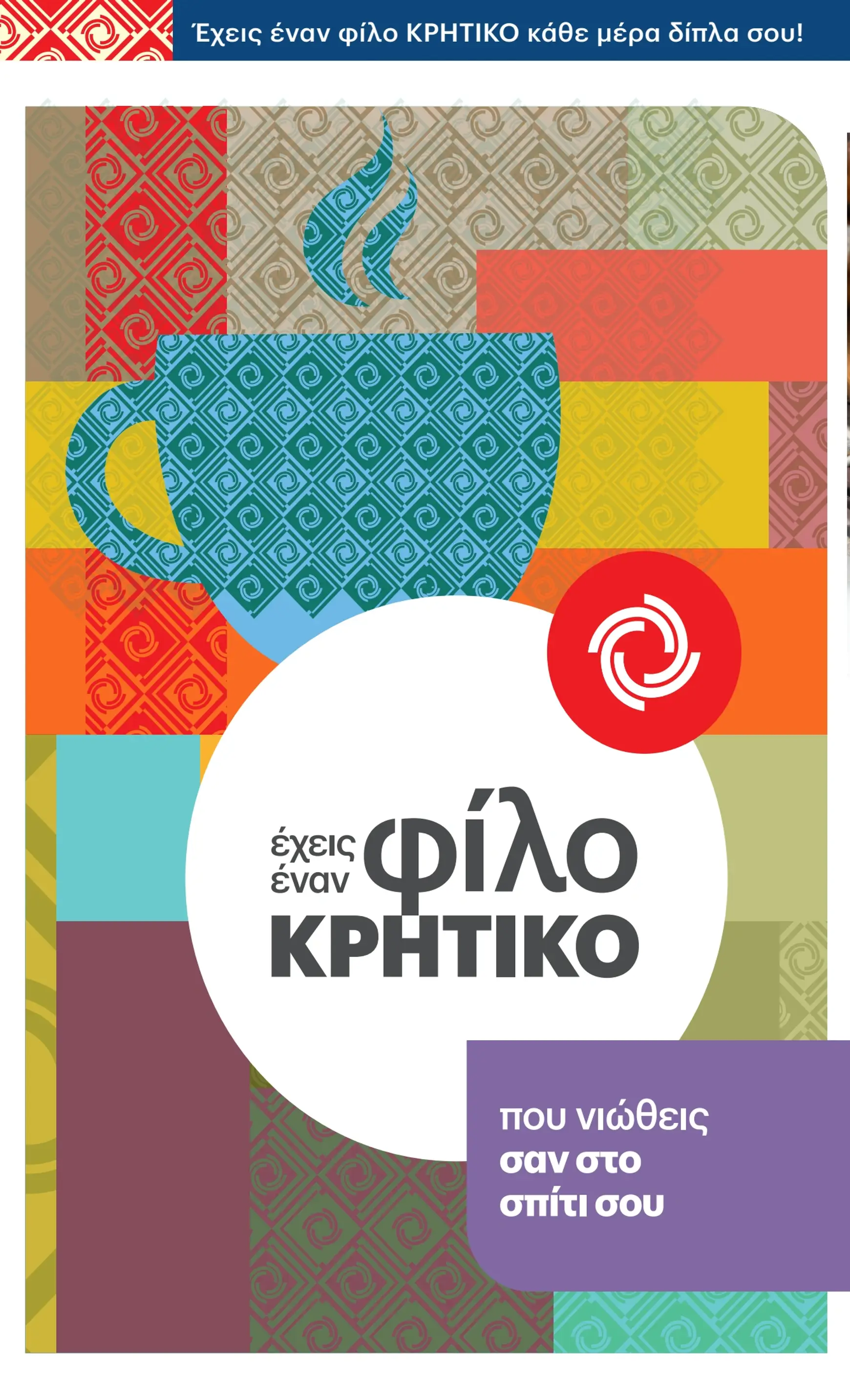 kritikos - Kritikos φυλλάδιο έγκυρο από 31/10 - 13/11 - page: 32