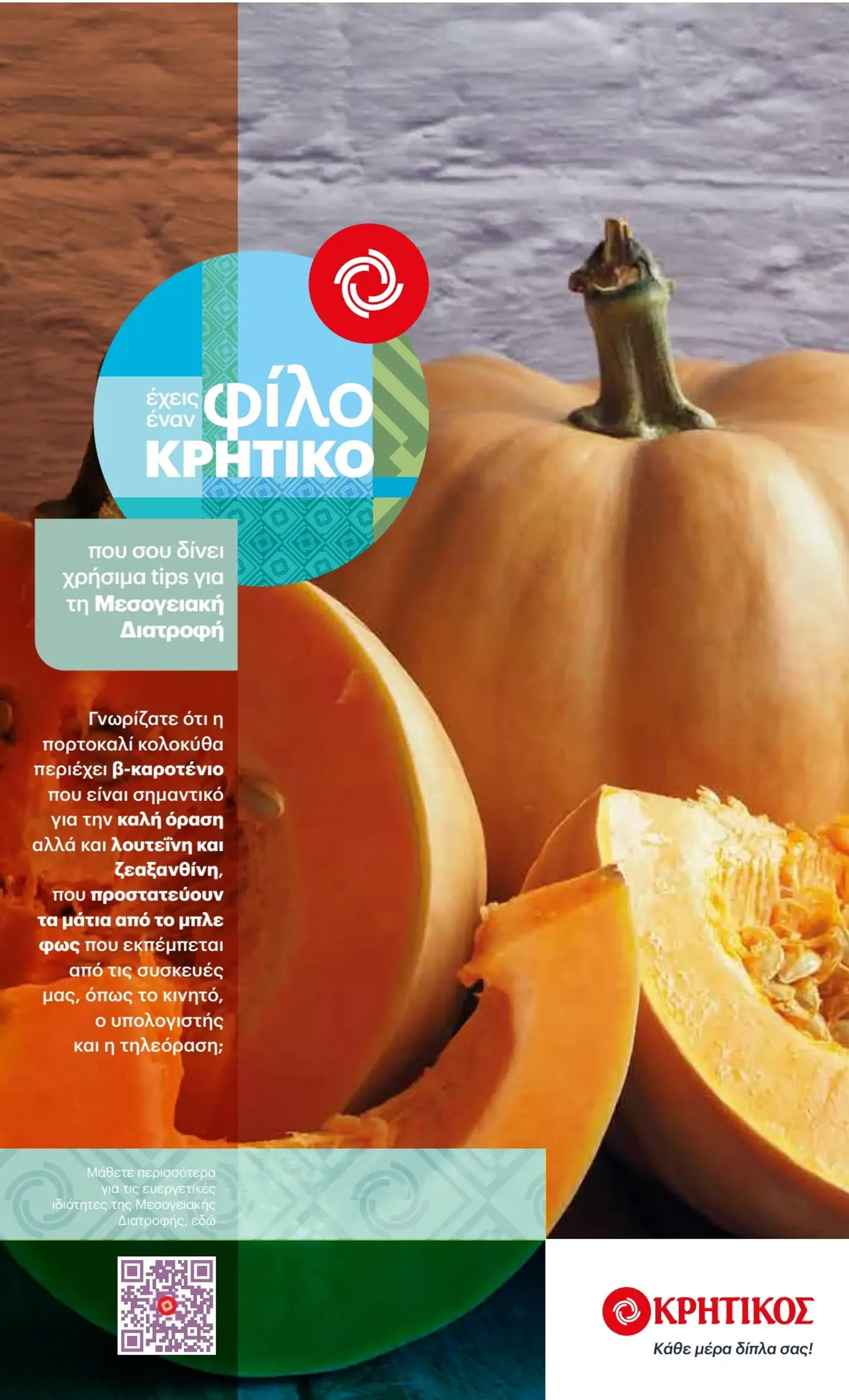 kritikos - Kritikos φυλλάδιο έγκυρο από 14/11 - 27/11 - page: 17