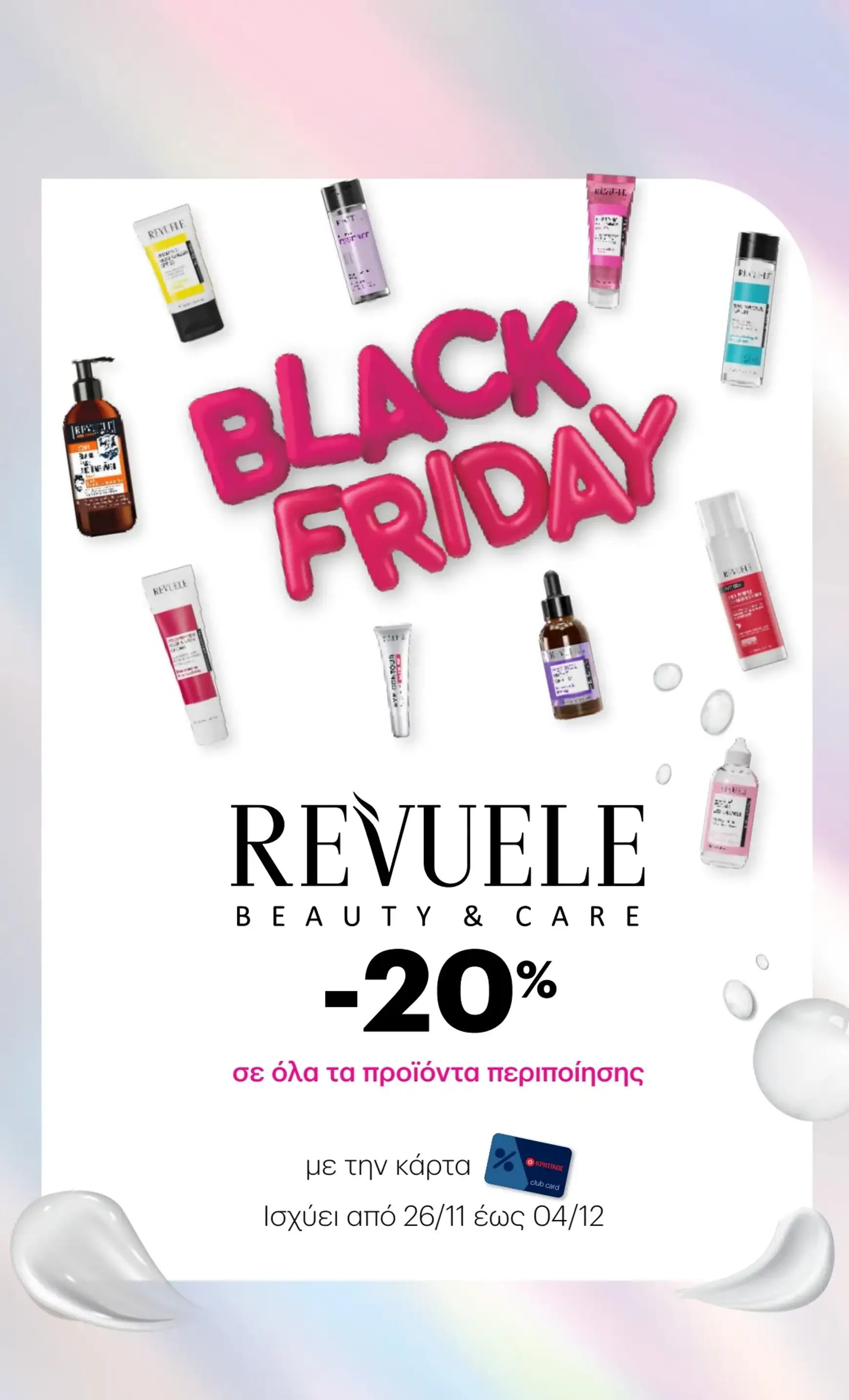 kritikos - Kritikos - Black Friday φυλλάδιο έγκυρο από 28/11 - 04/12 - page: 39