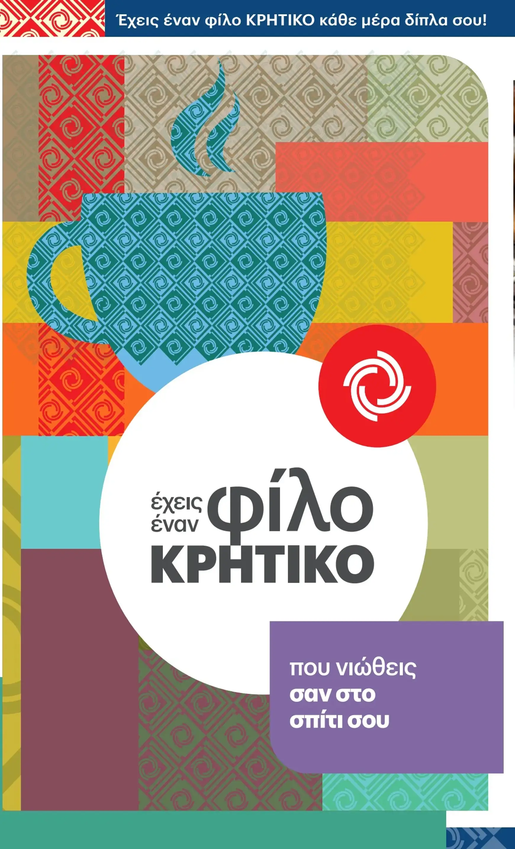 kritikos - Kritikos - Black Friday φυλλάδιο έγκυρο από 28/11 - 04/12 - page: 22