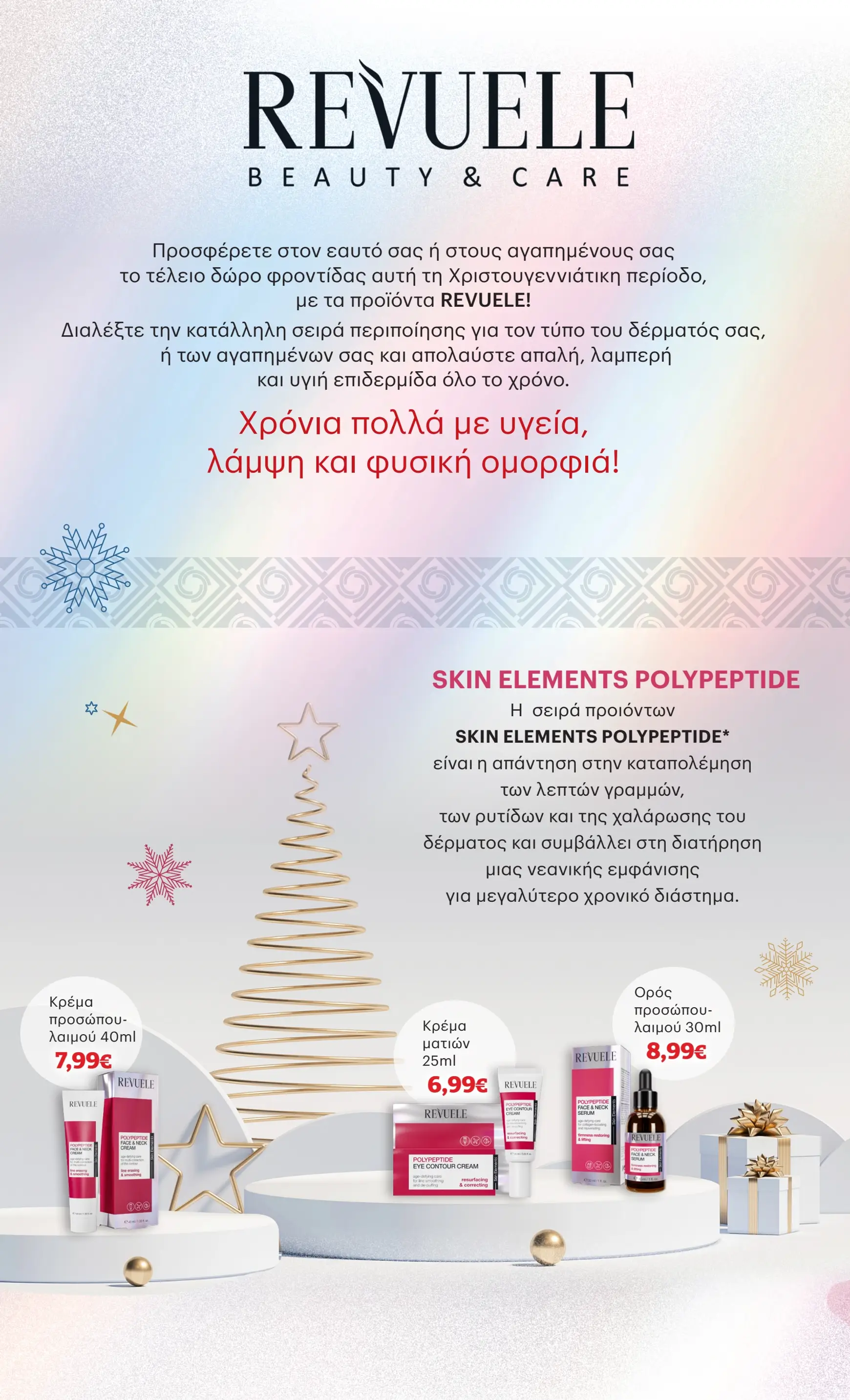 kritikos - Kritikos φυλλάδιο έγκυρο από 05/12 - 18/12 - page: 46