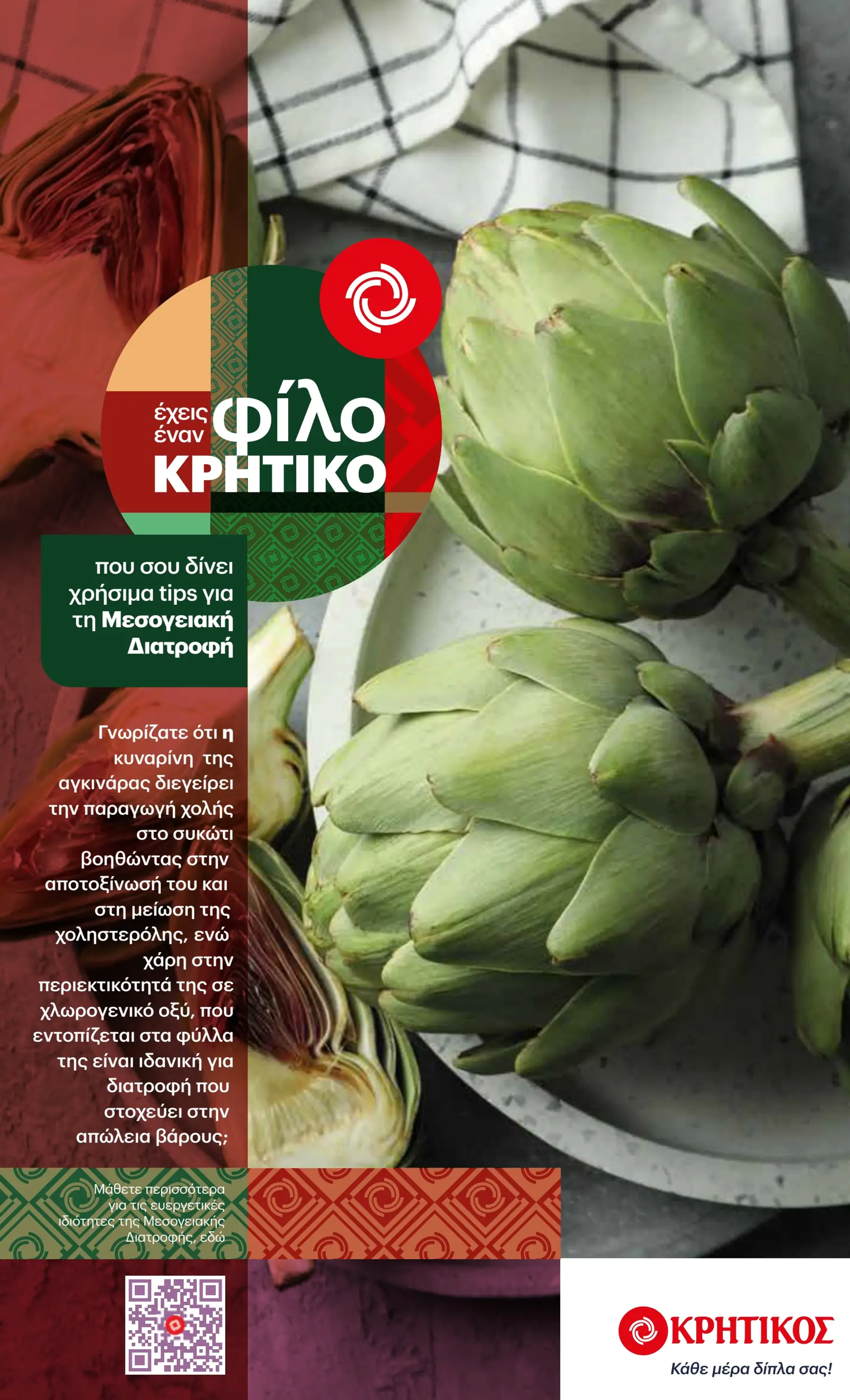 kritikos - Kritikos φυλλάδιο έγκυρο από 05/12 - 18/12 - page: 17