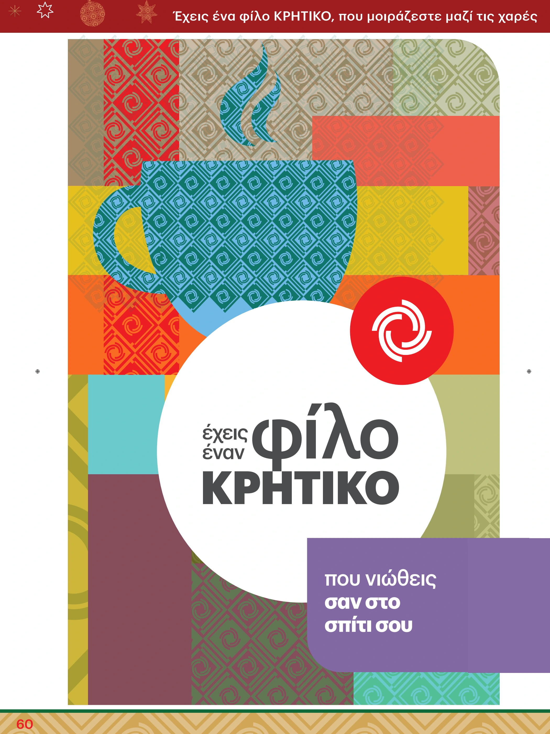 kritikos - Kritikos φυλλάδιο έγκυρο από 19/12 - 01/01 - page: 62