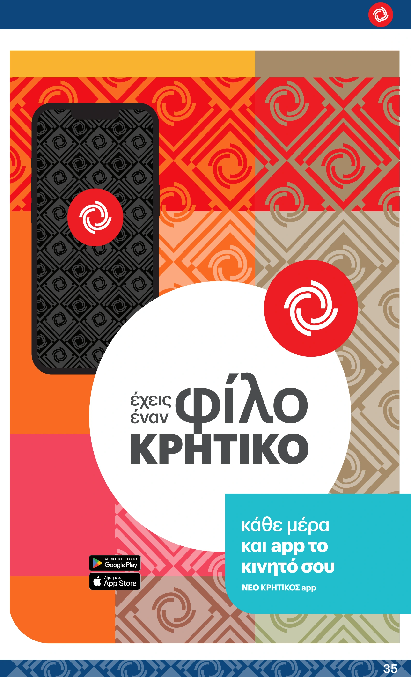 kritikos - Kritikos φυλλάδιο έγκυρο από 16/01 - 29/01 - page: 35