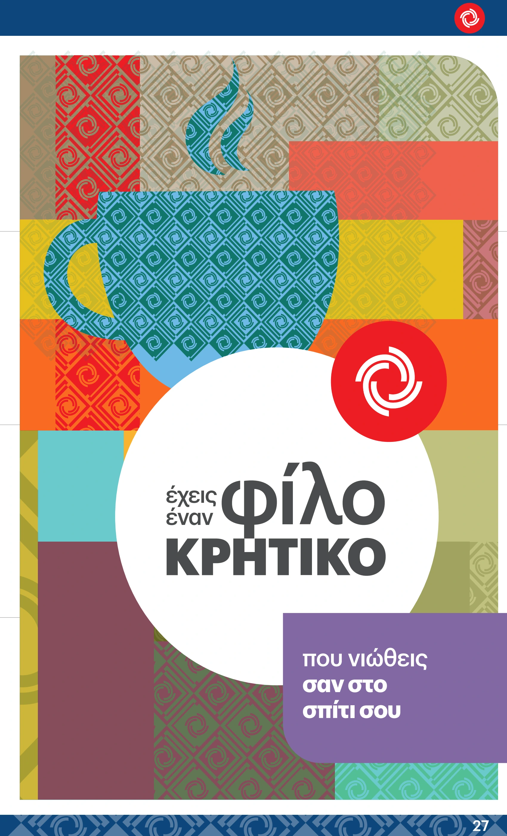 kritikos - Kritikos φυλλάδιο έγκυρο από 13/02 - 26/02 - page: 27