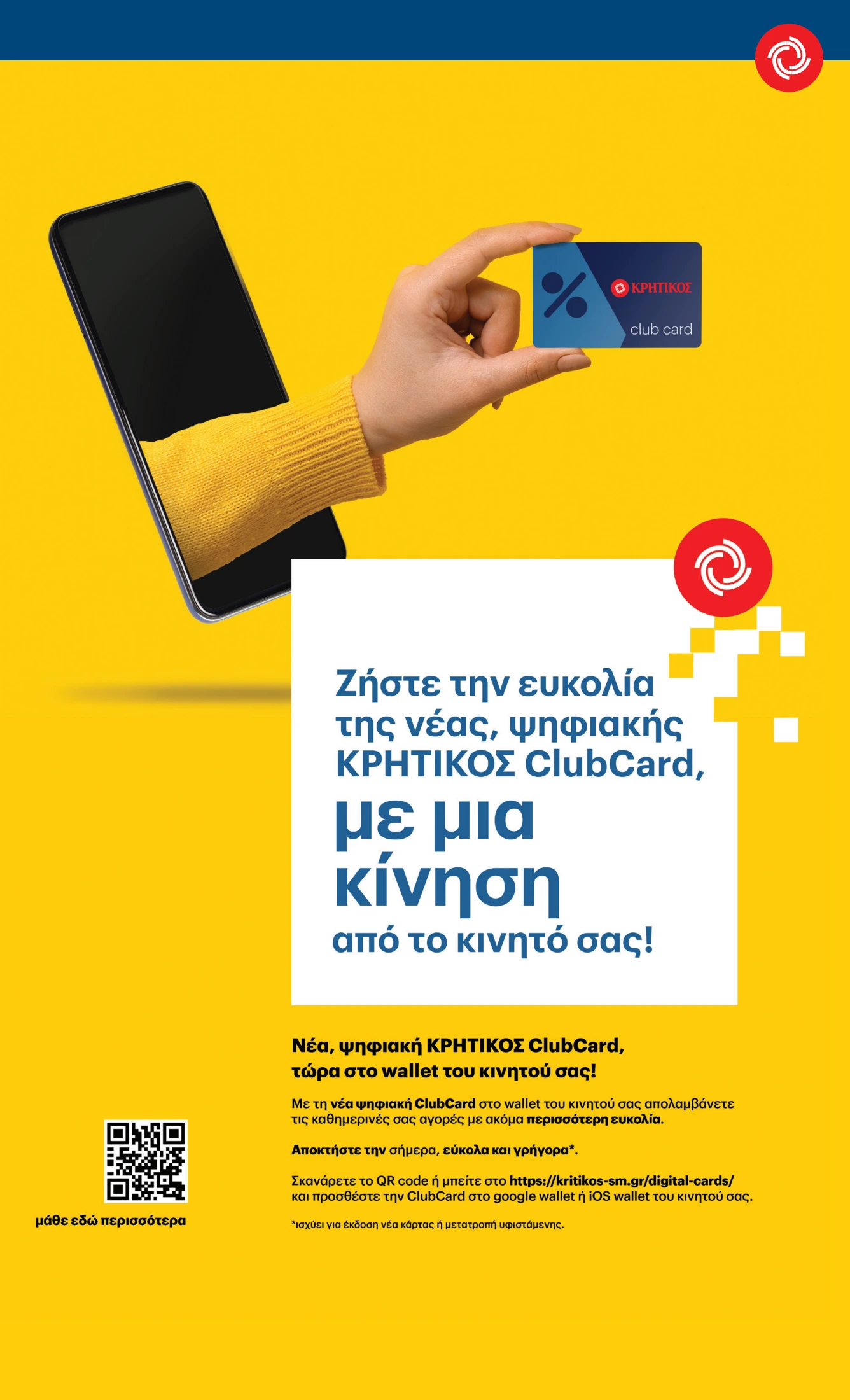 kritikos - Kritikos φυλλάδιο έγκυρο από 24/04 - 07/05 - page: 45 kritikos - Kritikos φυλλάδιο έγκυρο από 24/04 - 07/05 - page: 45