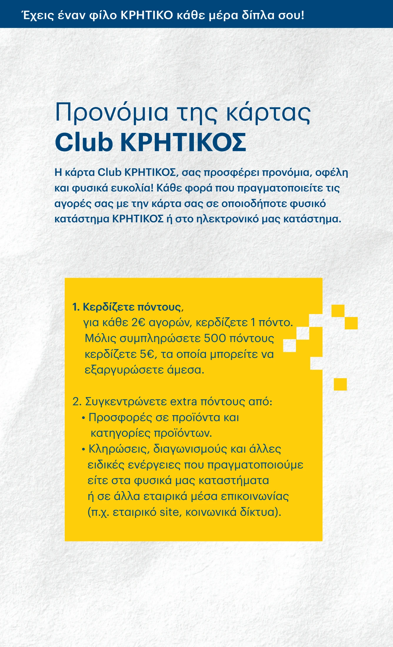 kritikos - Kritikos φυλλάδιο έγκυρο από 24/04 - 07/05 - page: 44 kritikos - Kritikos φυλλάδιο έγκυρο από 24/04 - 07/05 - page: 44