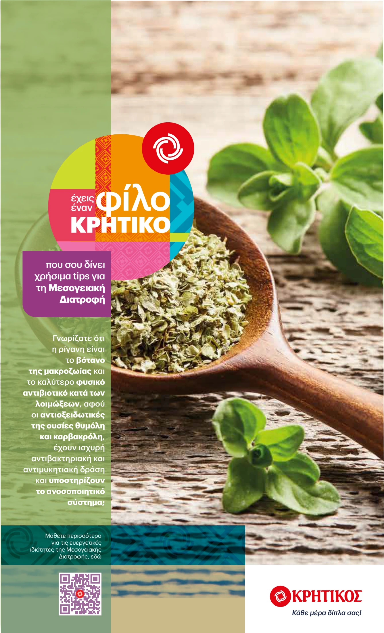 kritikos - Kritikos φυλλάδιο έγκυρο από 24/04 - 07/05 - page: 17 kritikos - Kritikos φυλλάδιο έγκυρο από 24/04 - 07/05 - page: 17