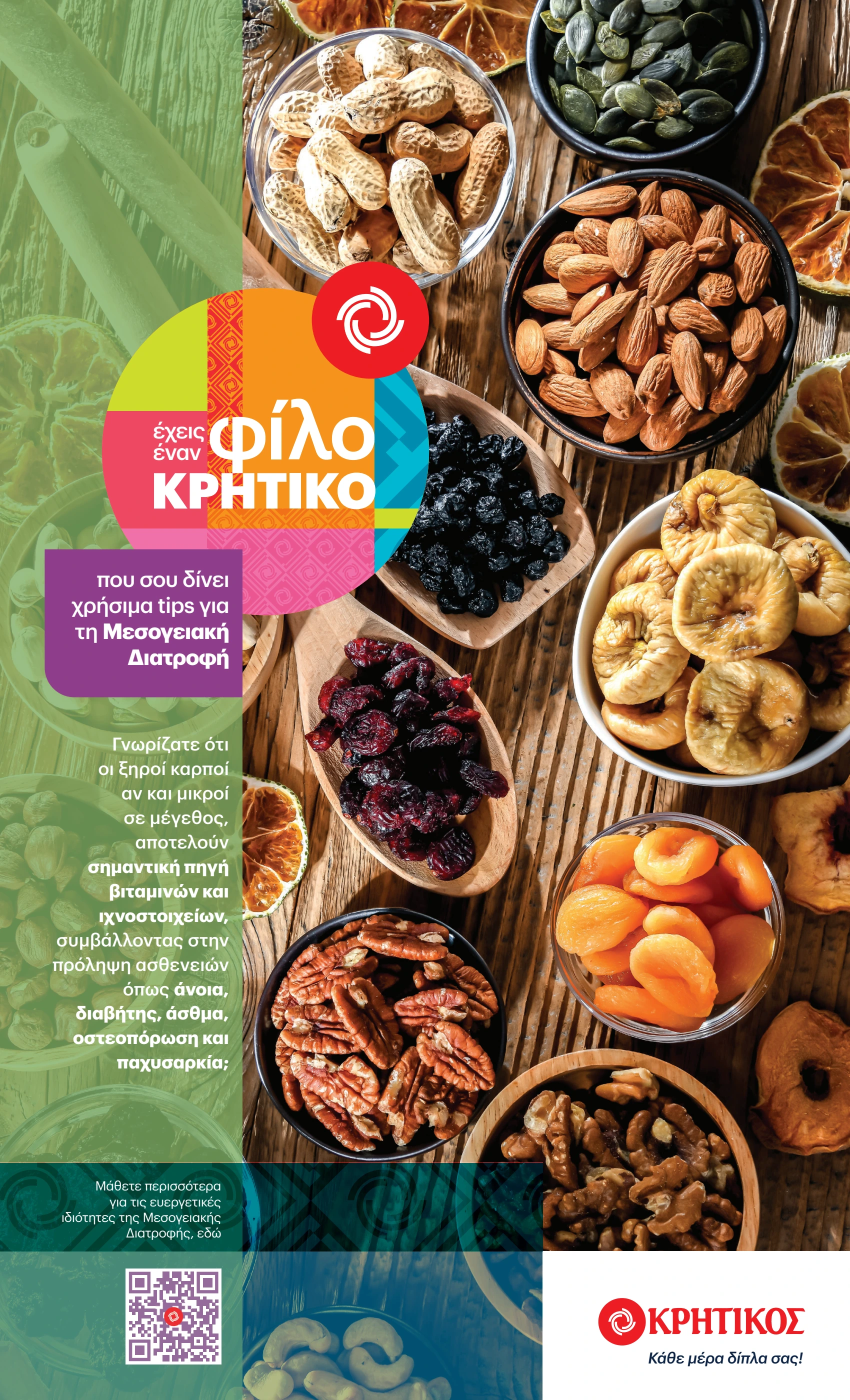 kritikos - Kritikos φυλλάδιο έγκυρο από 08/05 - 21/05 - page: 17 kritikos - Kritikos φυλλάδιο έγκυρο από 08/05 - 21/05 - page: 17