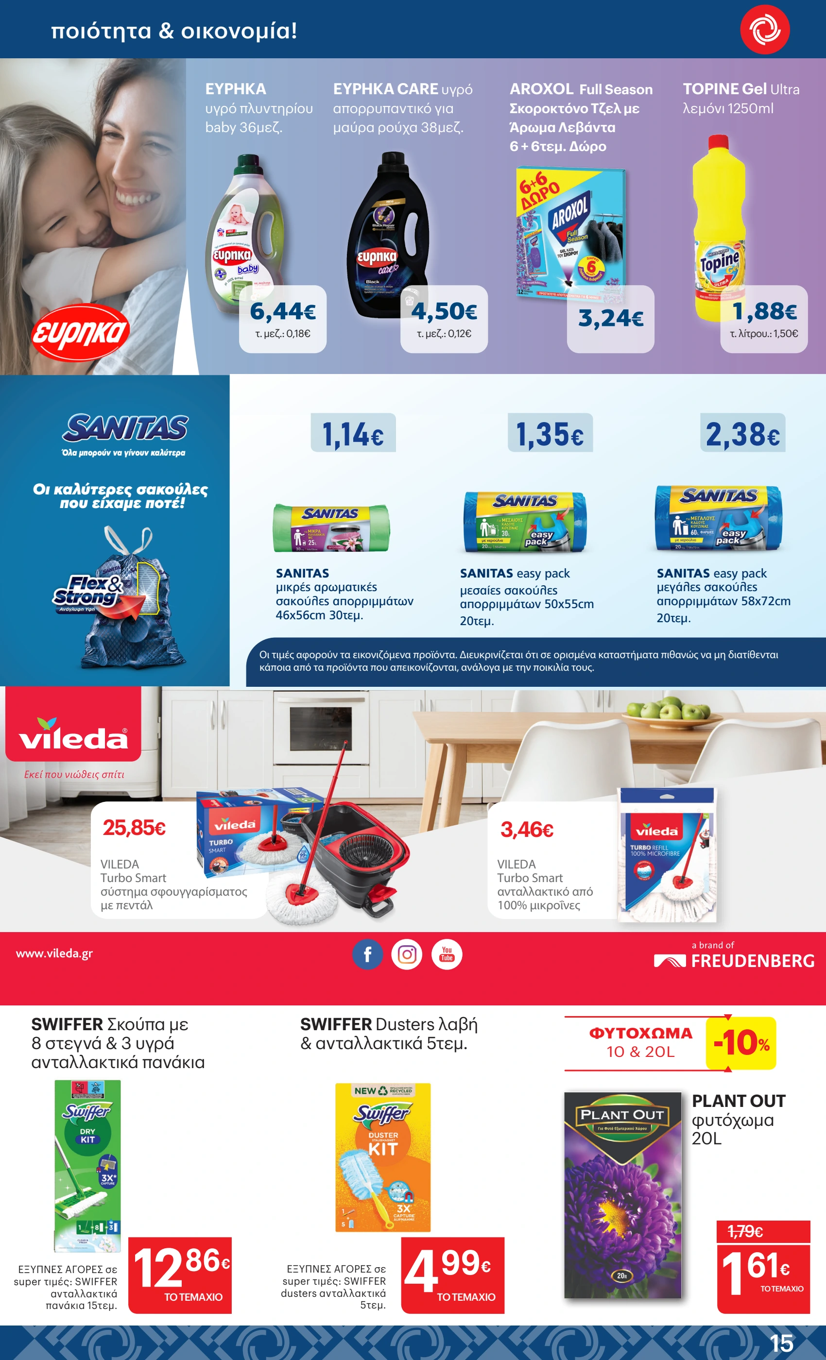 kritikos - Kritikos φυλλάδιο έγκυρο από 08/05 - 21/05 - page: 15 kritikos - Kritikos φυλλάδιο έγκυρο από 08/05 - 21/05 - page: 15