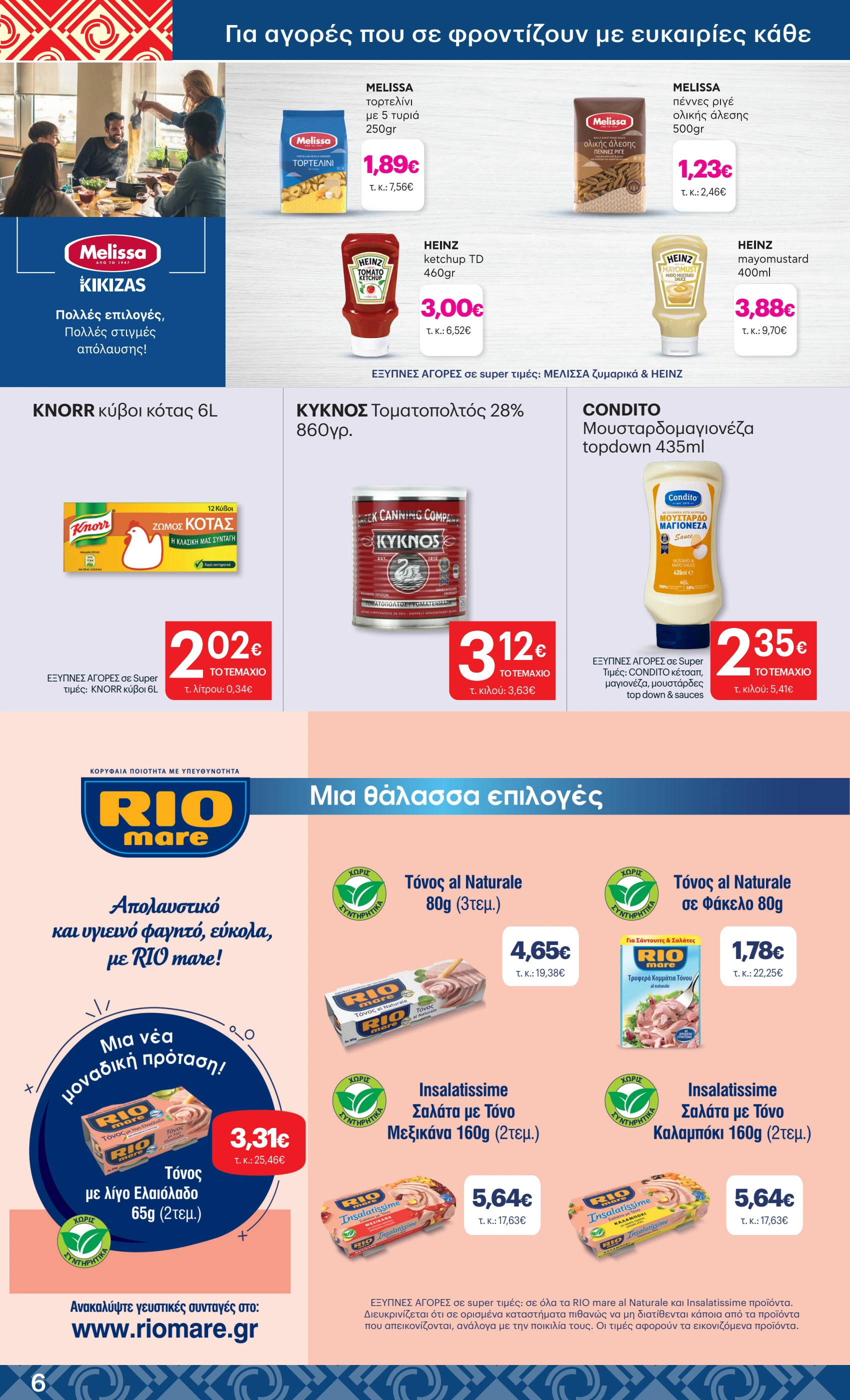 kritikos - Kritikos φυλλάδιο έγκυρο από 08/05 - 21/05 - page: 6 kritikos - Kritikos φυλλάδιο έγκυρο από 08/05 - 21/05 - page: 6