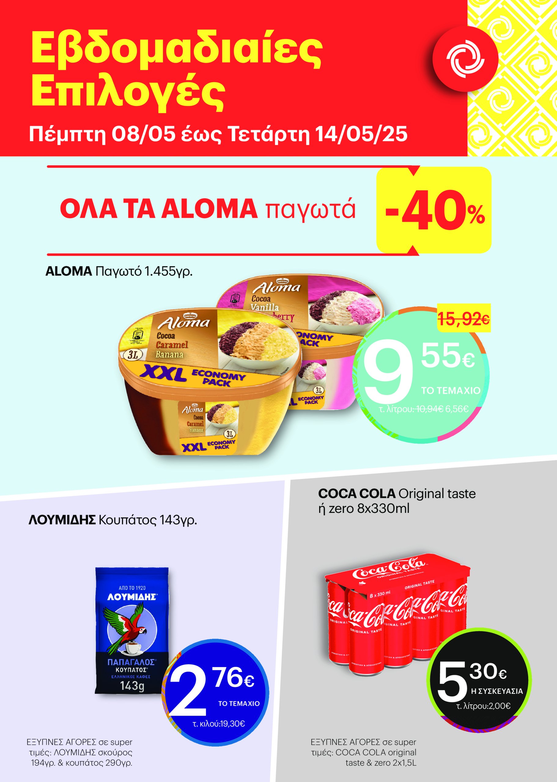 kritikos - Kritikos - Εoρταστικές Επιλογές φυλλάδιο έγκυρο από 08/05 - 14/05 - page: 2
