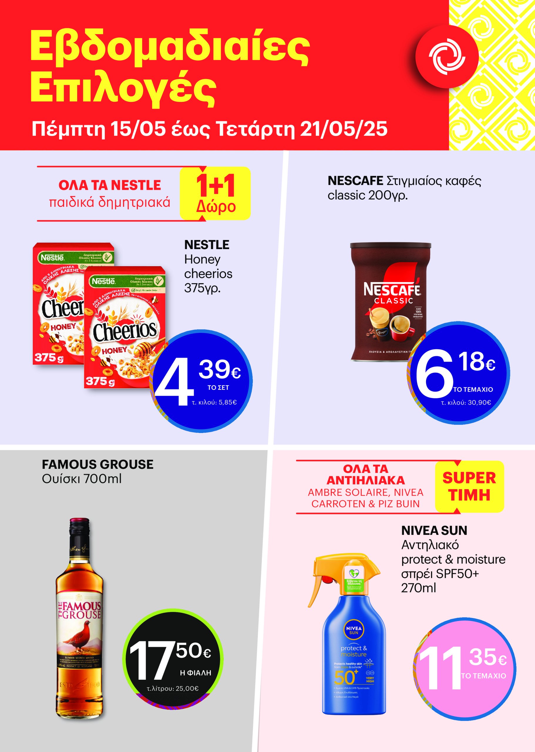 kritikos - Kritikos - 7ήμερο προσφορών φυλλάδιο έγκυρο από 15/05 - 21/05 - page: 2