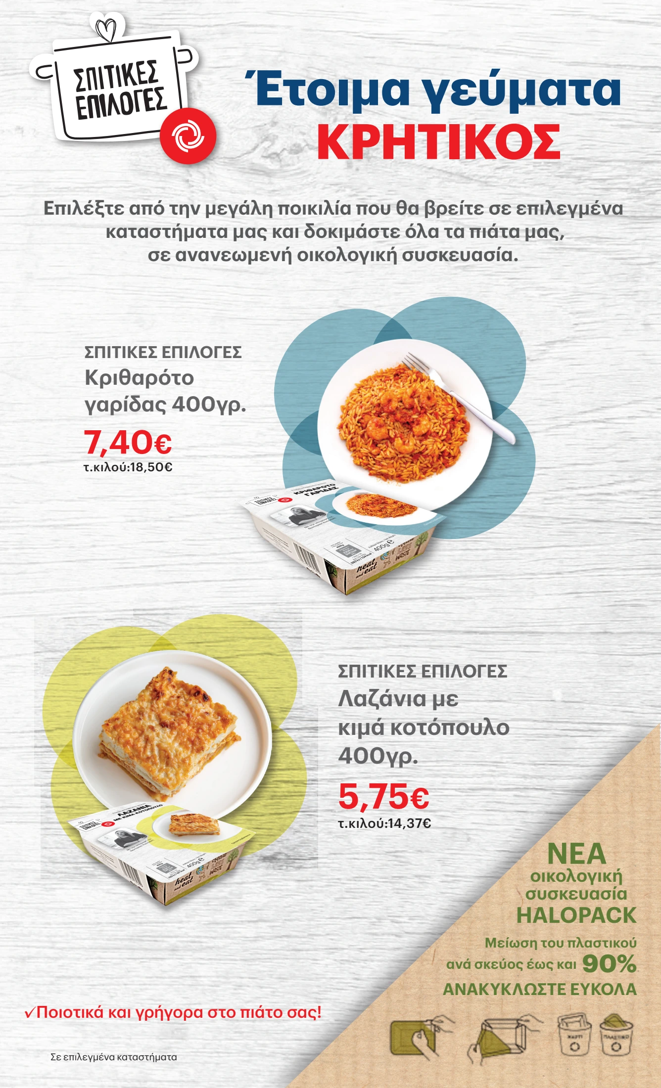 kritikos - Kritikos φυλλάδιο έγκυρο από 22/05 - 28/05 - page: 24