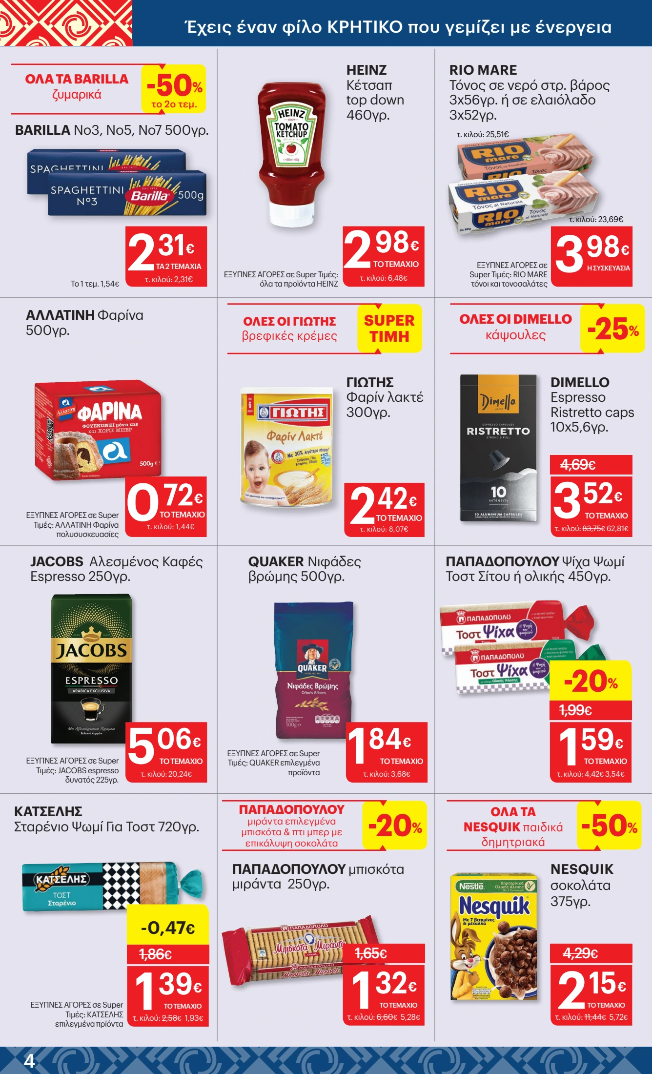 kritikos - Kritikos φυλλάδιο έγκυρο από 22/05 - 28/05 - page: 4