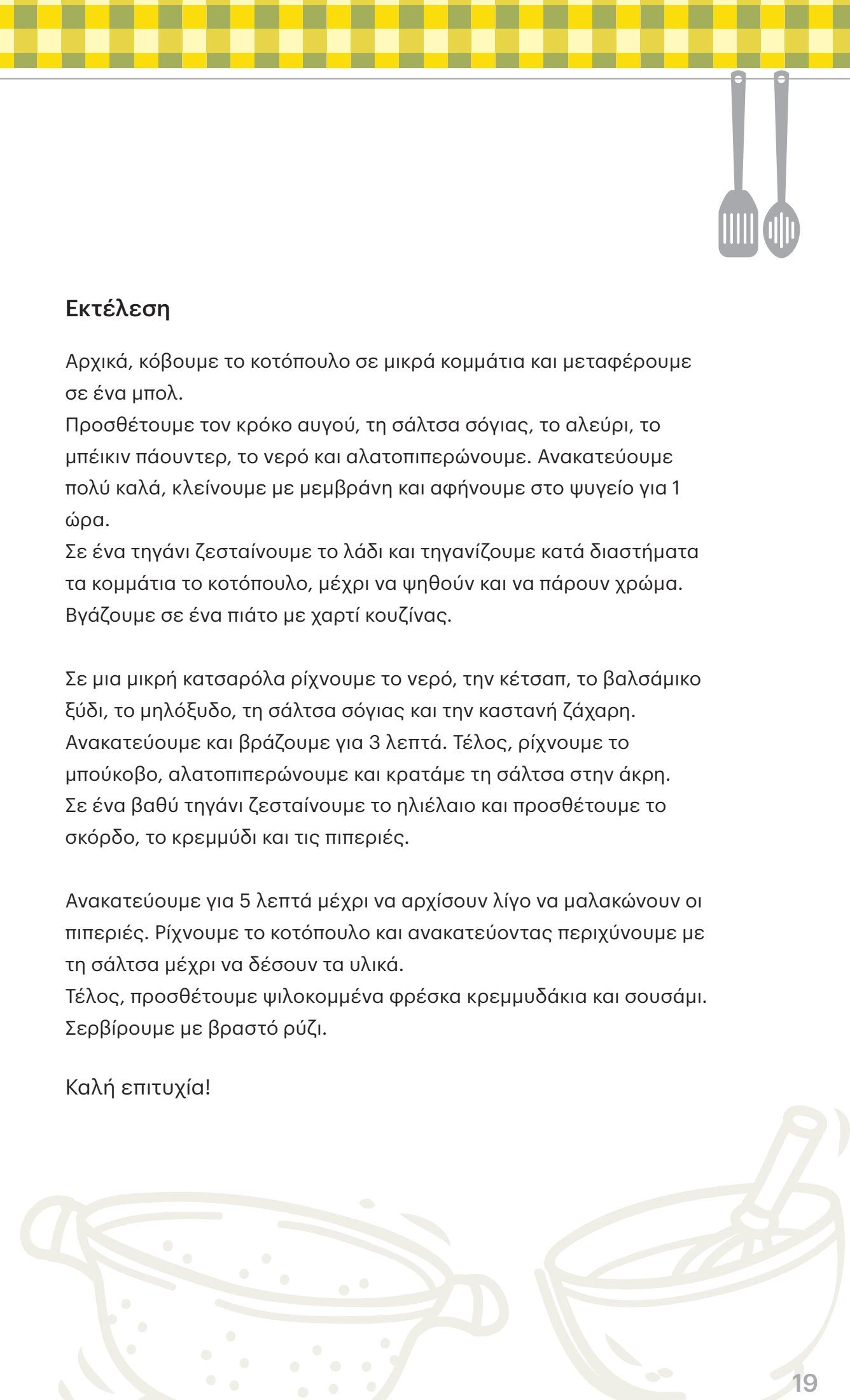 kritikos - Kritikos φυλλάδιο έγκυρο από 22/05 - 28/05 - page: 11