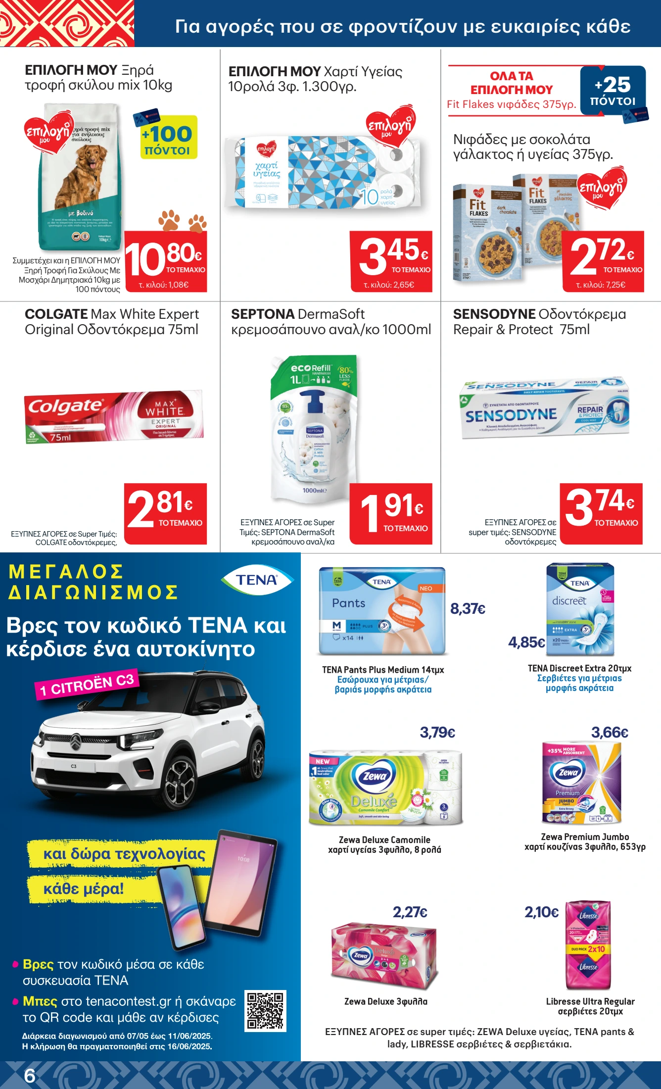 kritikos - Kritikos φυλλάδιο έγκυρο από 22/05 - 28/05 - page: 6