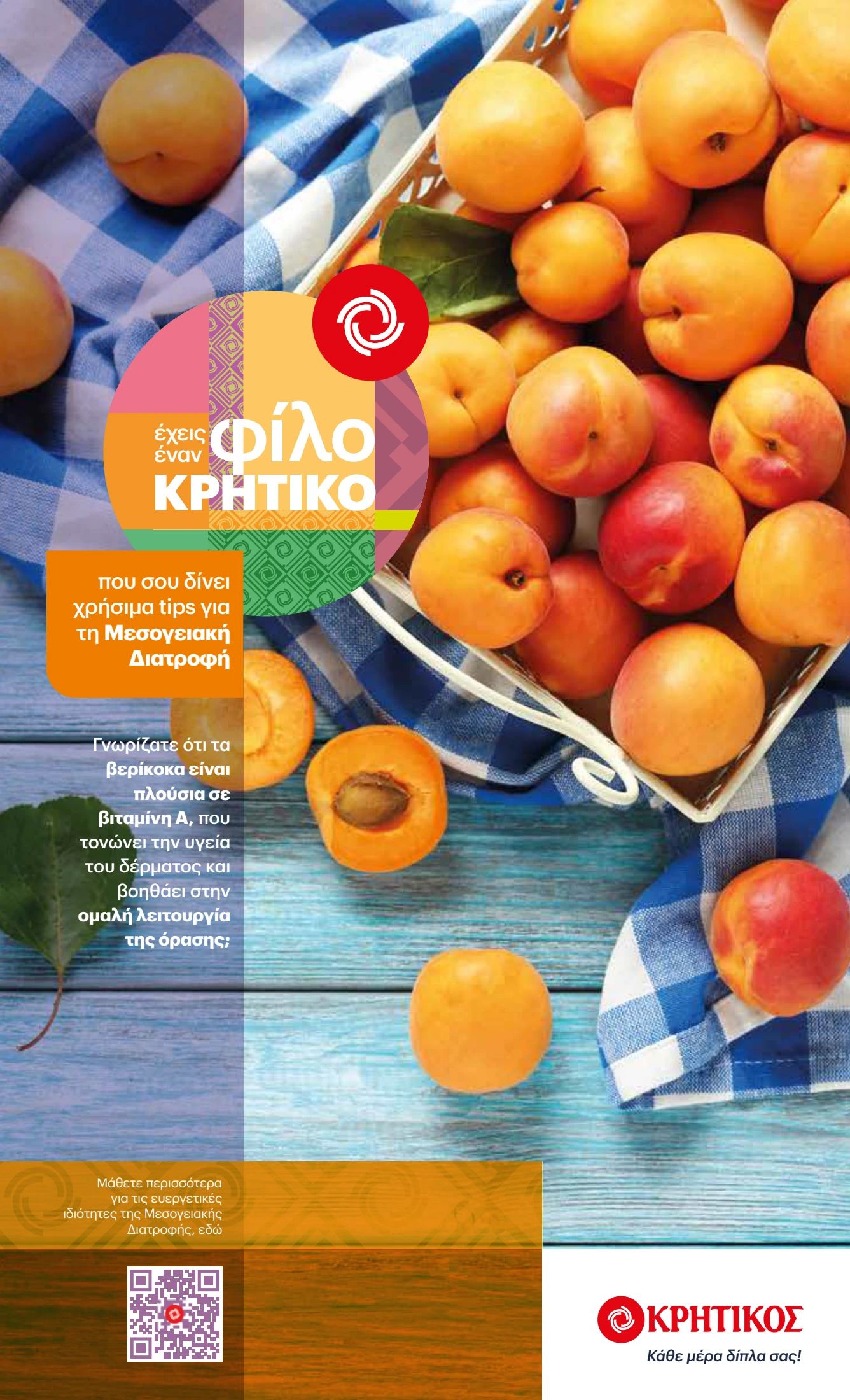 kritikos - Kritikos φυλλάδιο έγκυρο από 22/05 - 28/05 - page: 9