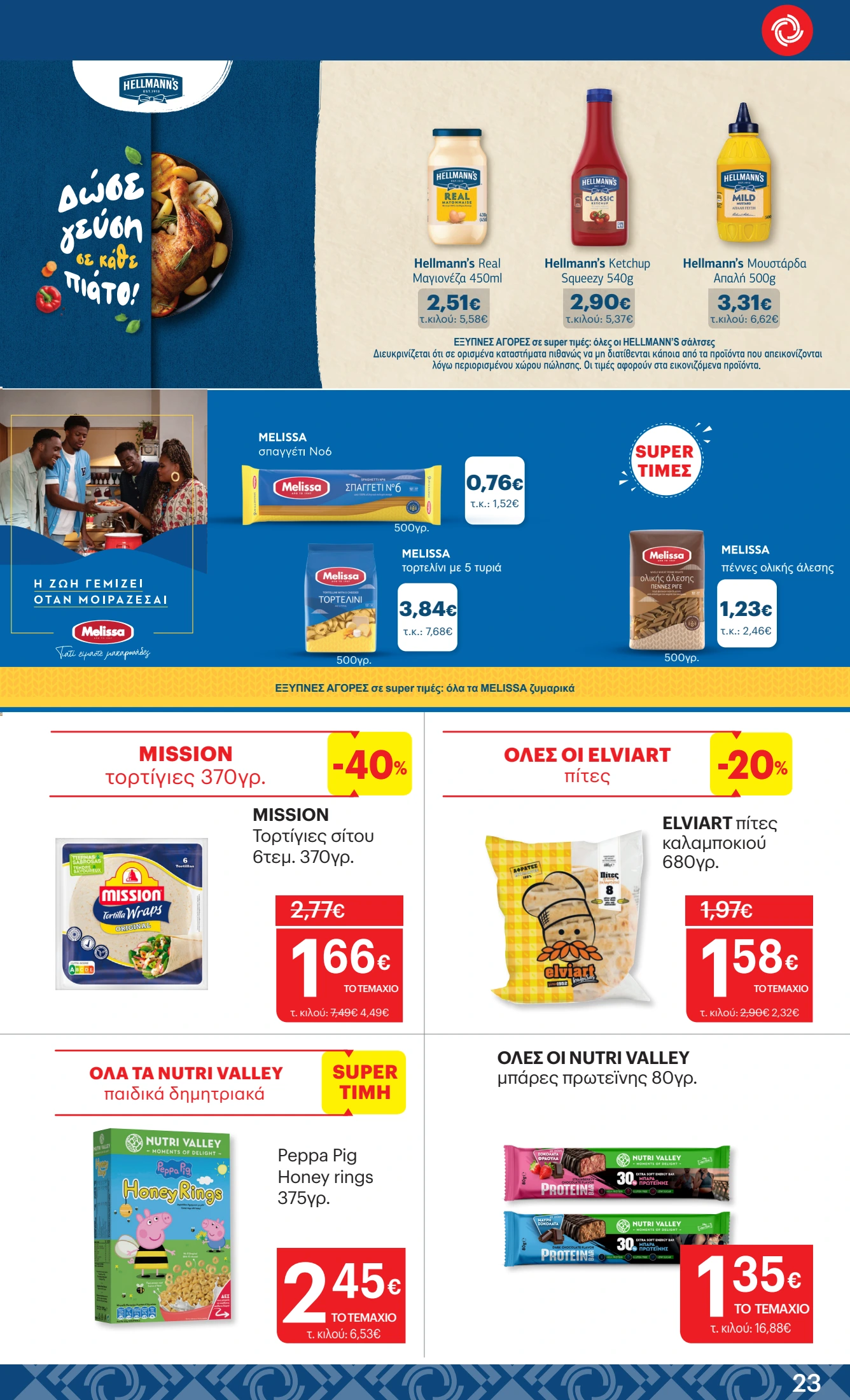 kritikos - Kritikos φυλλάδιο έγκυρο από 22/05 - 28/05 - page: 15